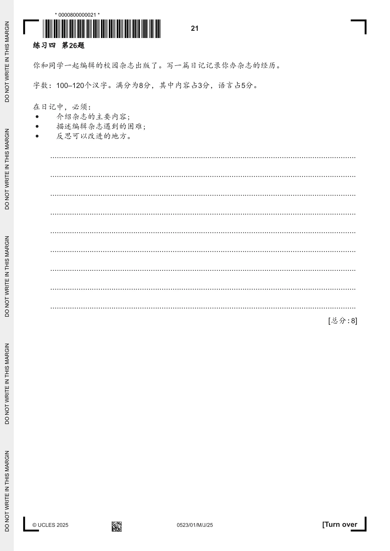 Cambridge IGCSE Chinese - Second Language 0523 2025 May/June Paper 1 · Variant 0 question paper, page 21 of 24