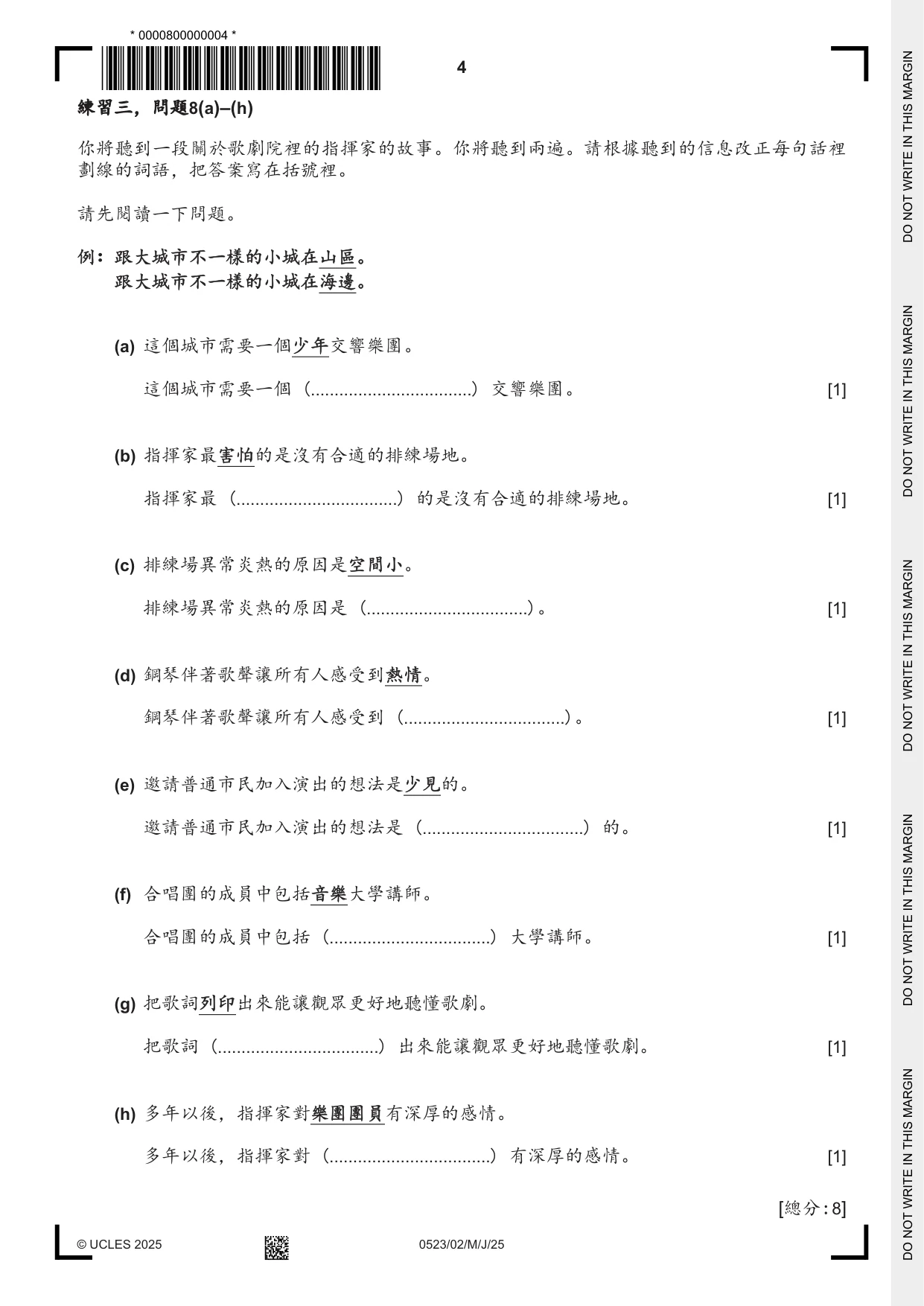 Cambridge IGCSE Chinese - Second Language 0523 2025 May/June Paper 2 · Variant 0 question paper, page 4 of 12