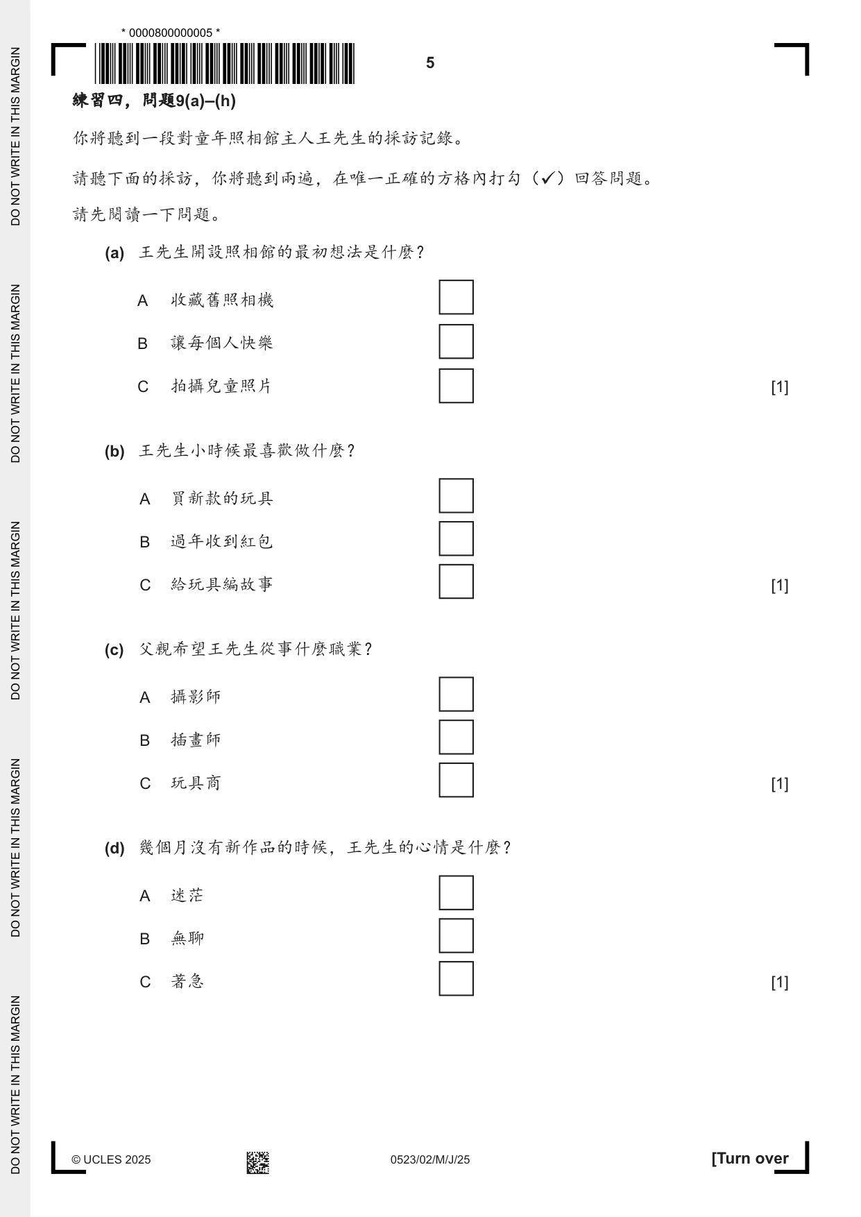 Cambridge IGCSE Chinese - Second Language 0523 2025 May/June Paper 2 · Variant 0 question paper, page 5 of 12