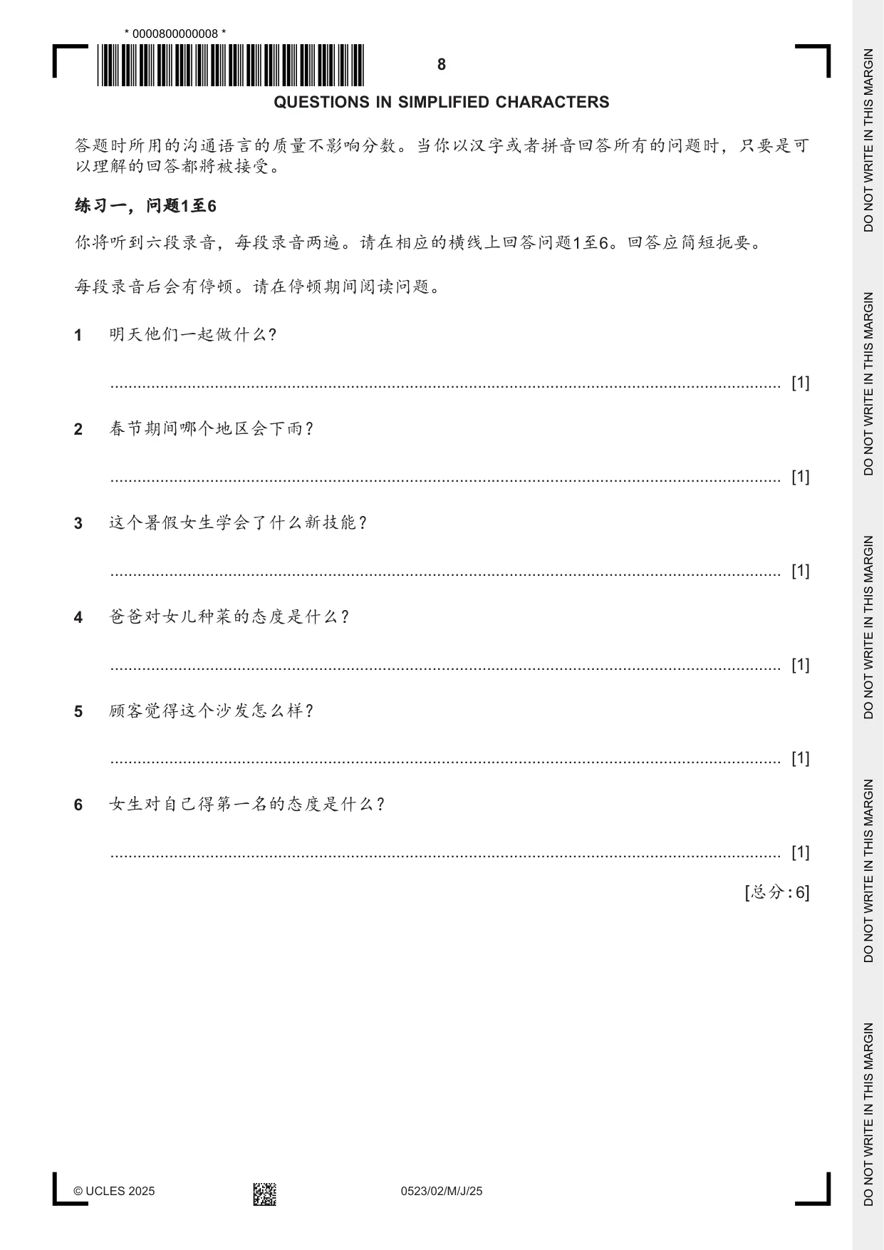 Cambridge IGCSE Chinese - Second Language 0523 2025 May/June Paper 2 · Variant 0 question paper, page 8 of 12