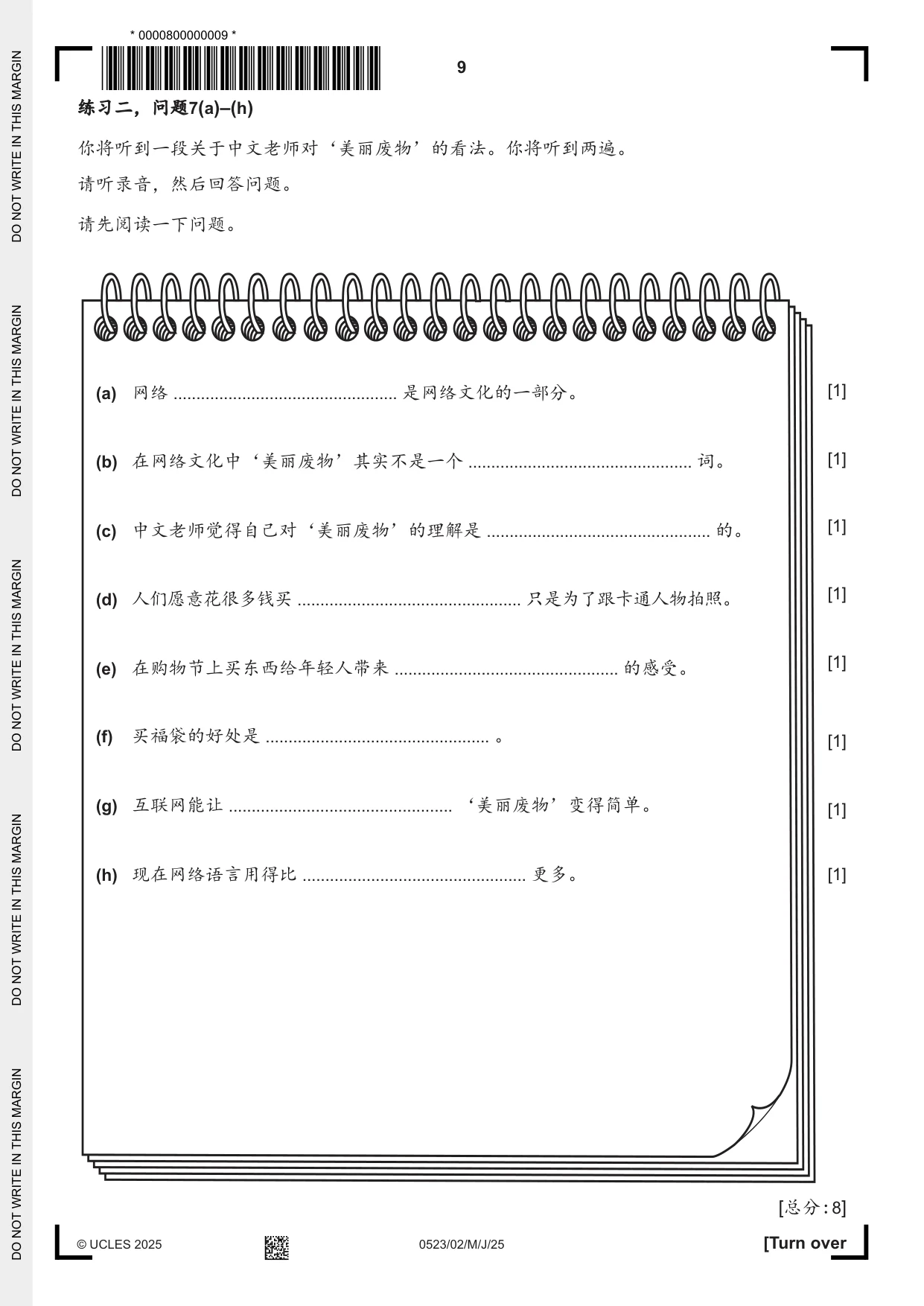 Cambridge IGCSE Chinese - Second Language 0523 2025 May/June Paper 2 · Variant 0 question paper, page 9 of 12