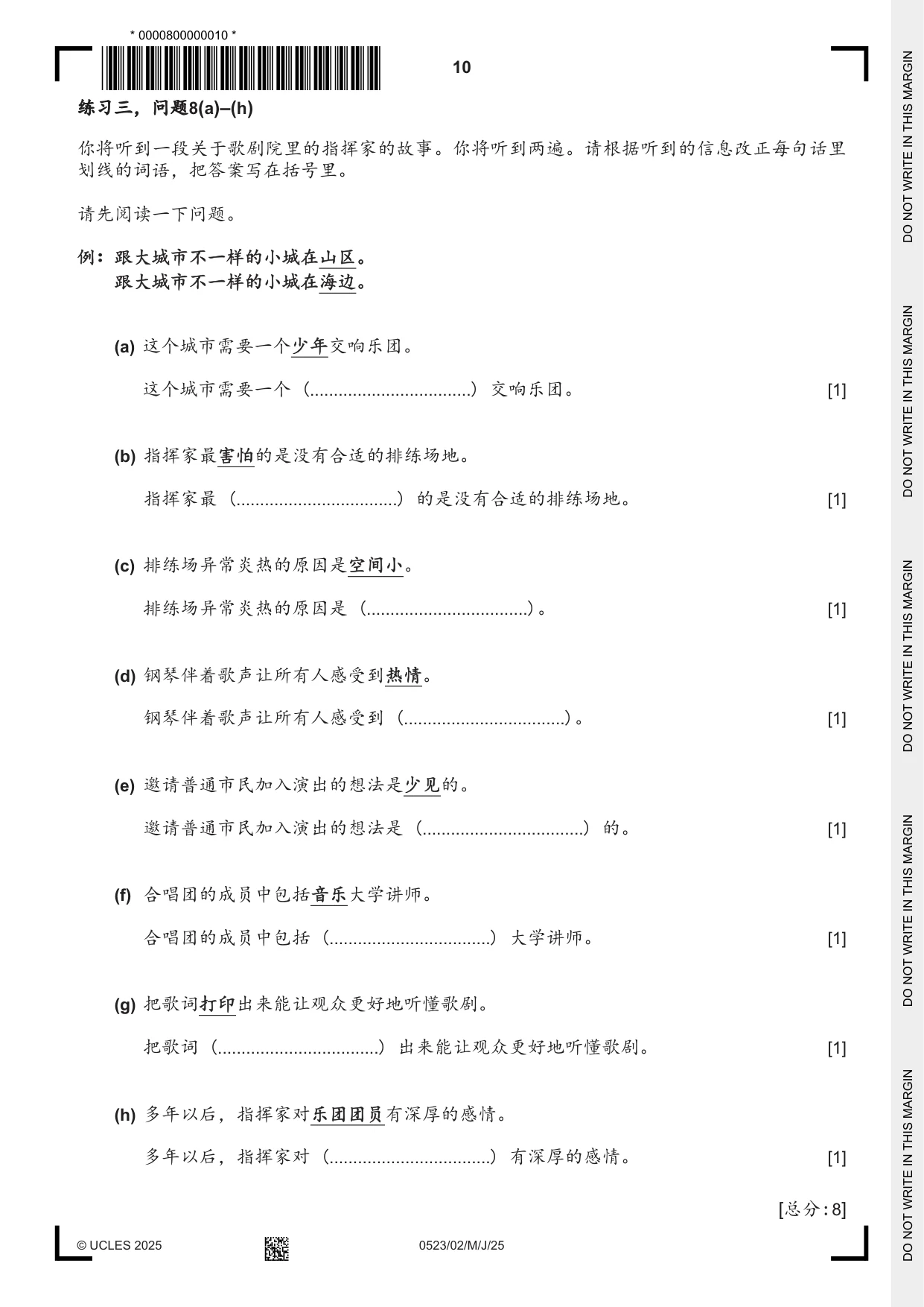 Cambridge IGCSE Chinese - Second Language 0523 2025 May/June Paper 2 · Variant 0 question paper, page 10 of 12
