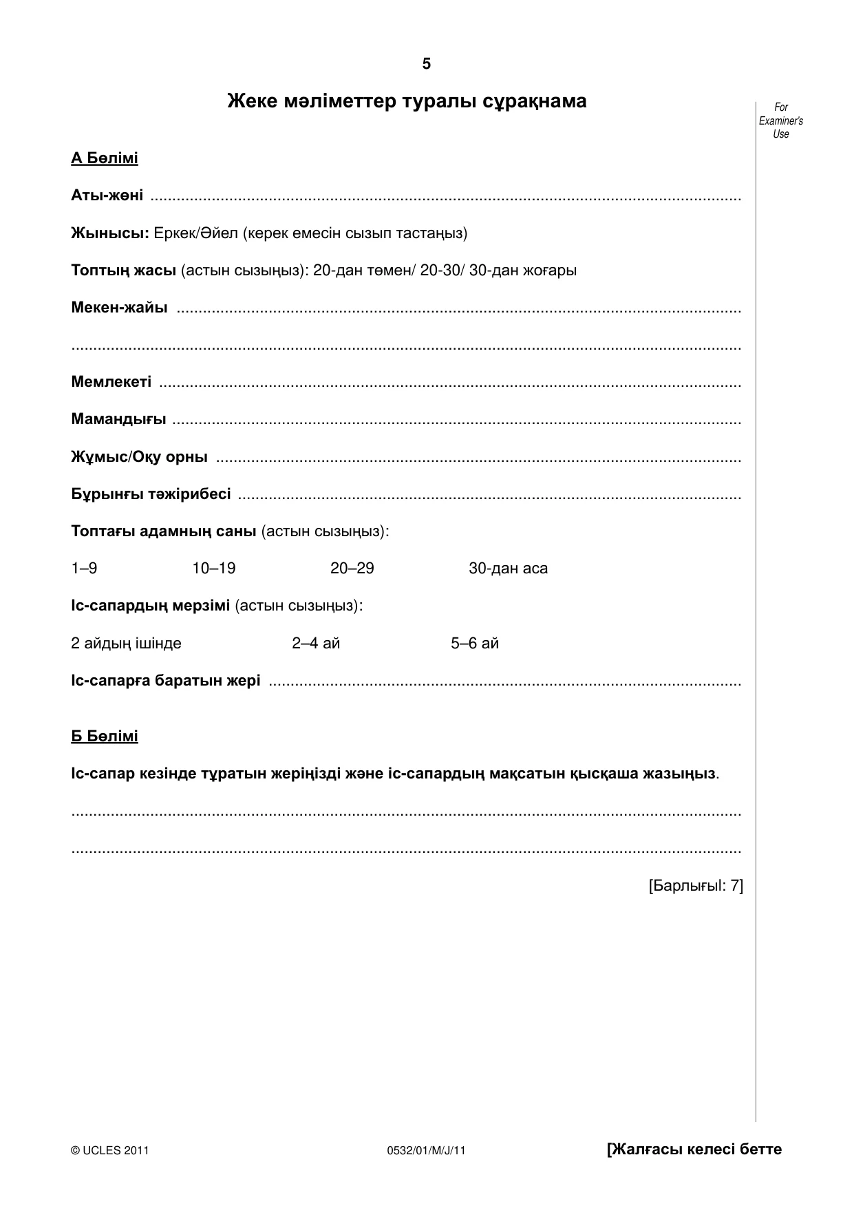 Cambridge IGCSE Kazakh as a Second Language 0532 2011 May/June Paper 1 · Variant 1 question paper, page 5 of 16