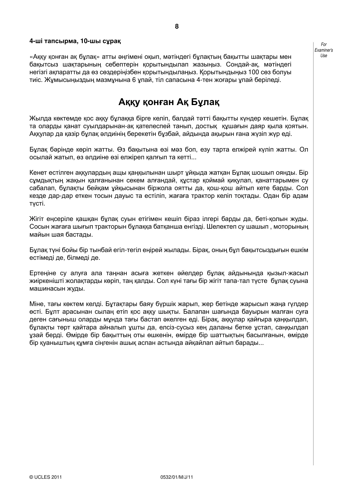 Cambridge IGCSE Kazakh as a Second Language 0532 2011 May/June Paper 1 · Variant 1 question paper, page 8 of 16