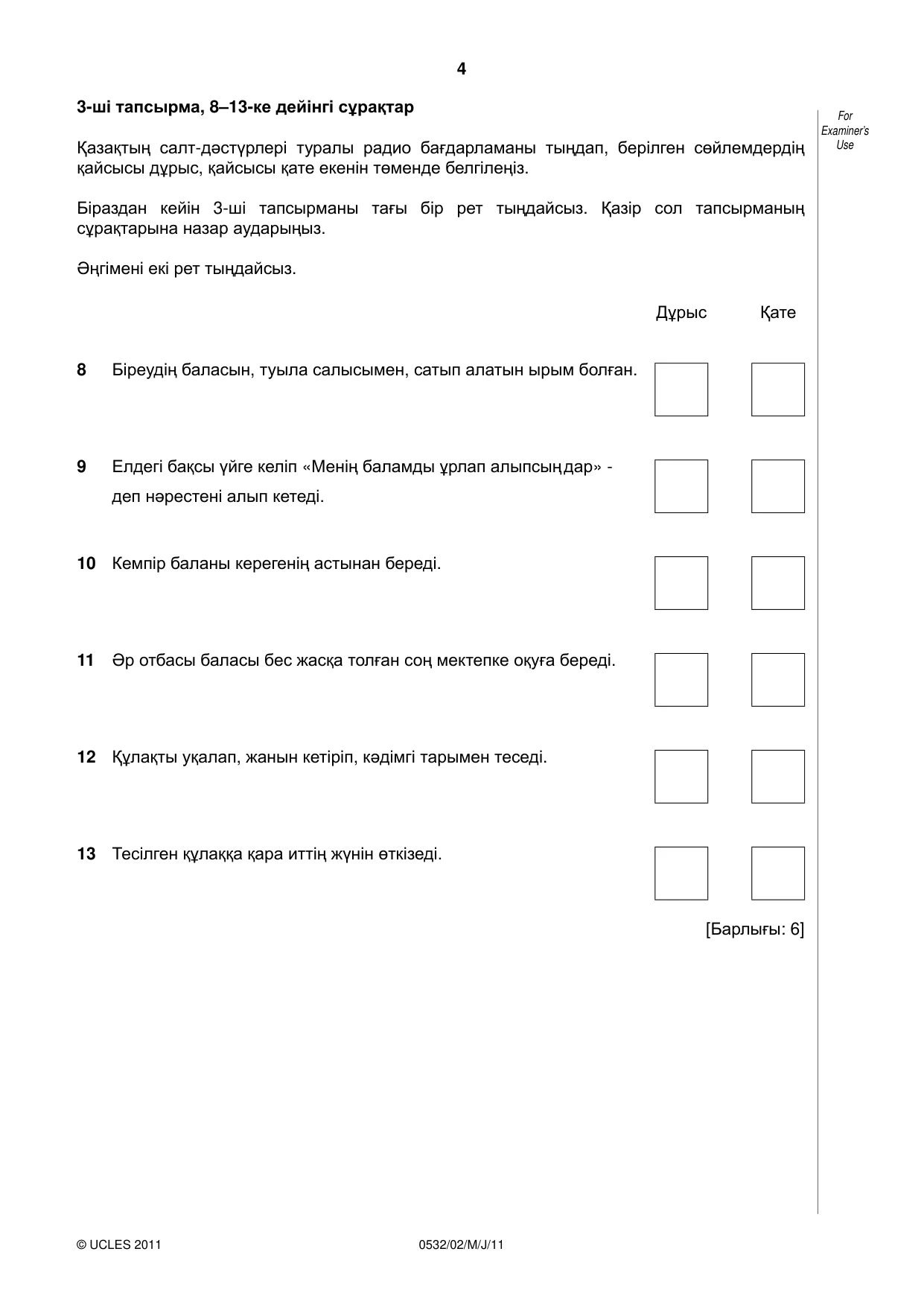 Cambridge IGCSE Kazakh as a Second Language 0532 2011 May/June Paper 2 · Variant 1 question paper, page 4 of 8
