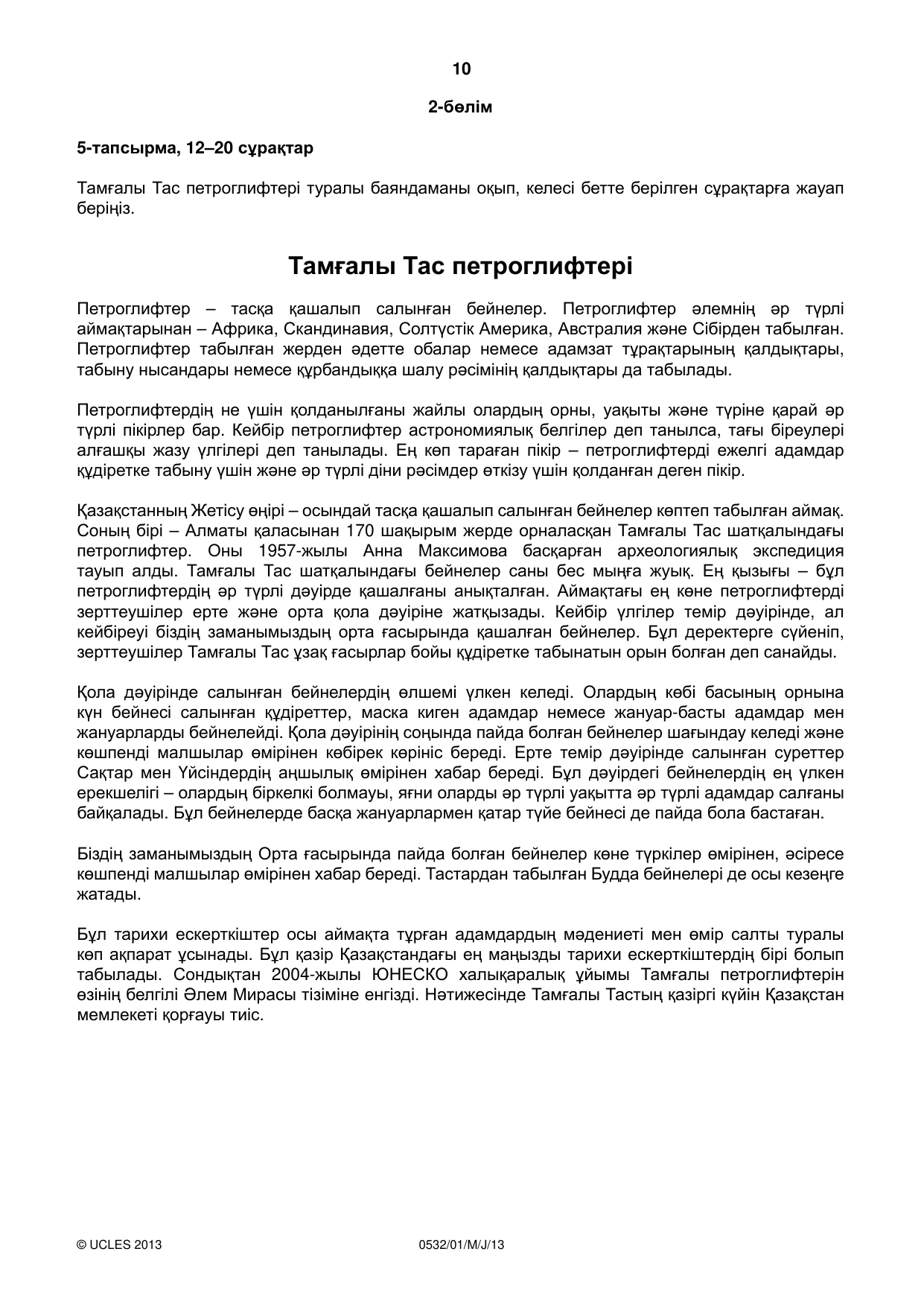Cambridge IGCSE Kazakh as a Second Language 0532 2013 May/June Paper 1 · Variant 1 question paper, page 10 of 16