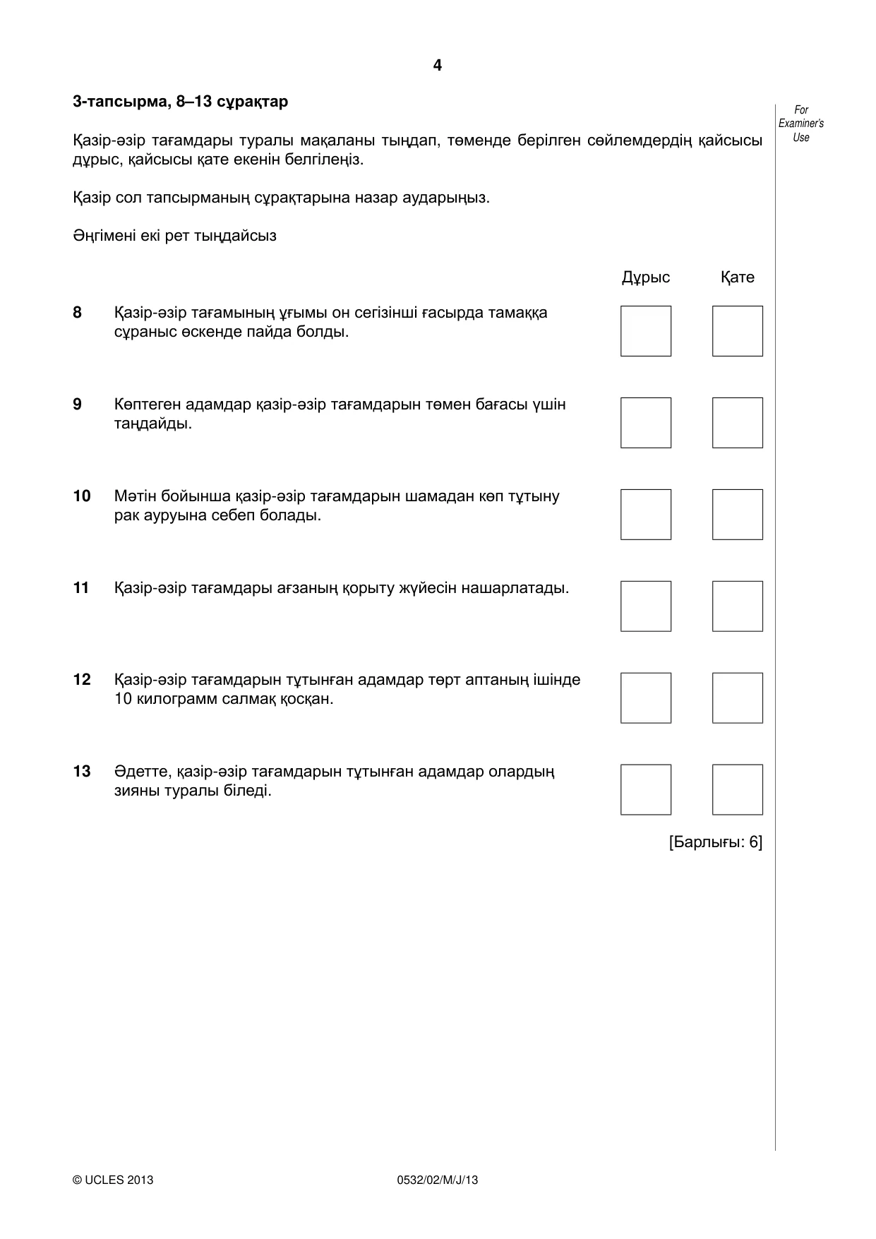 Cambridge IGCSE Kazakh as a Second Language 0532 2013 May/June Paper 2 · Variant 1 question paper, page 4 of 8