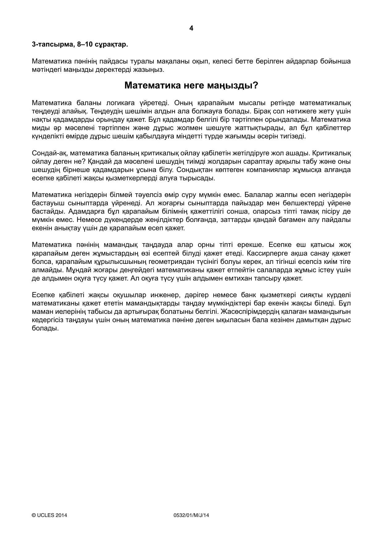 Cambridge IGCSE Kazakh as a Second Language 0532 2014 May/June Paper 1 · Variant 1 question paper, page 4 of 12