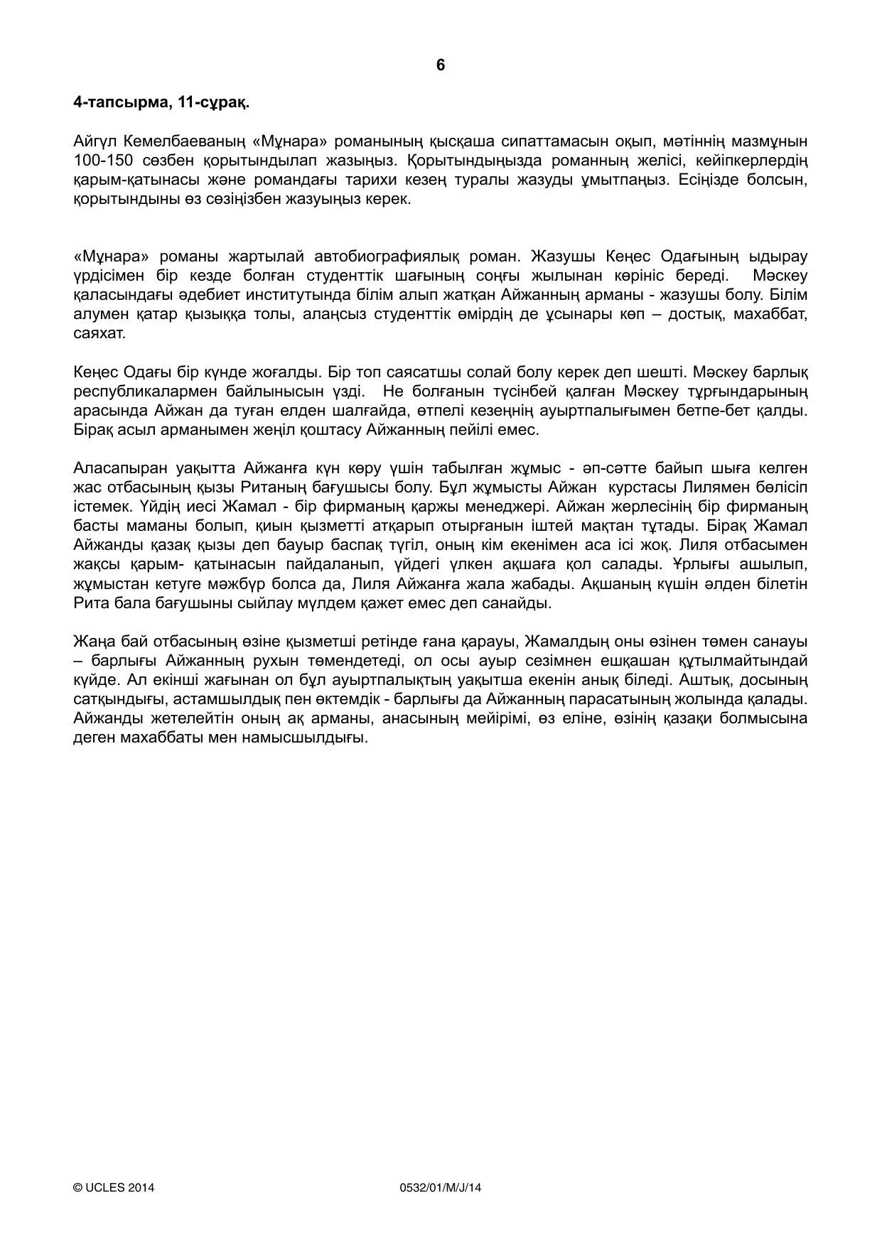 Cambridge IGCSE Kazakh as a Second Language 0532 2014 May/June Paper 1 · Variant 1 question paper, page 6 of 12