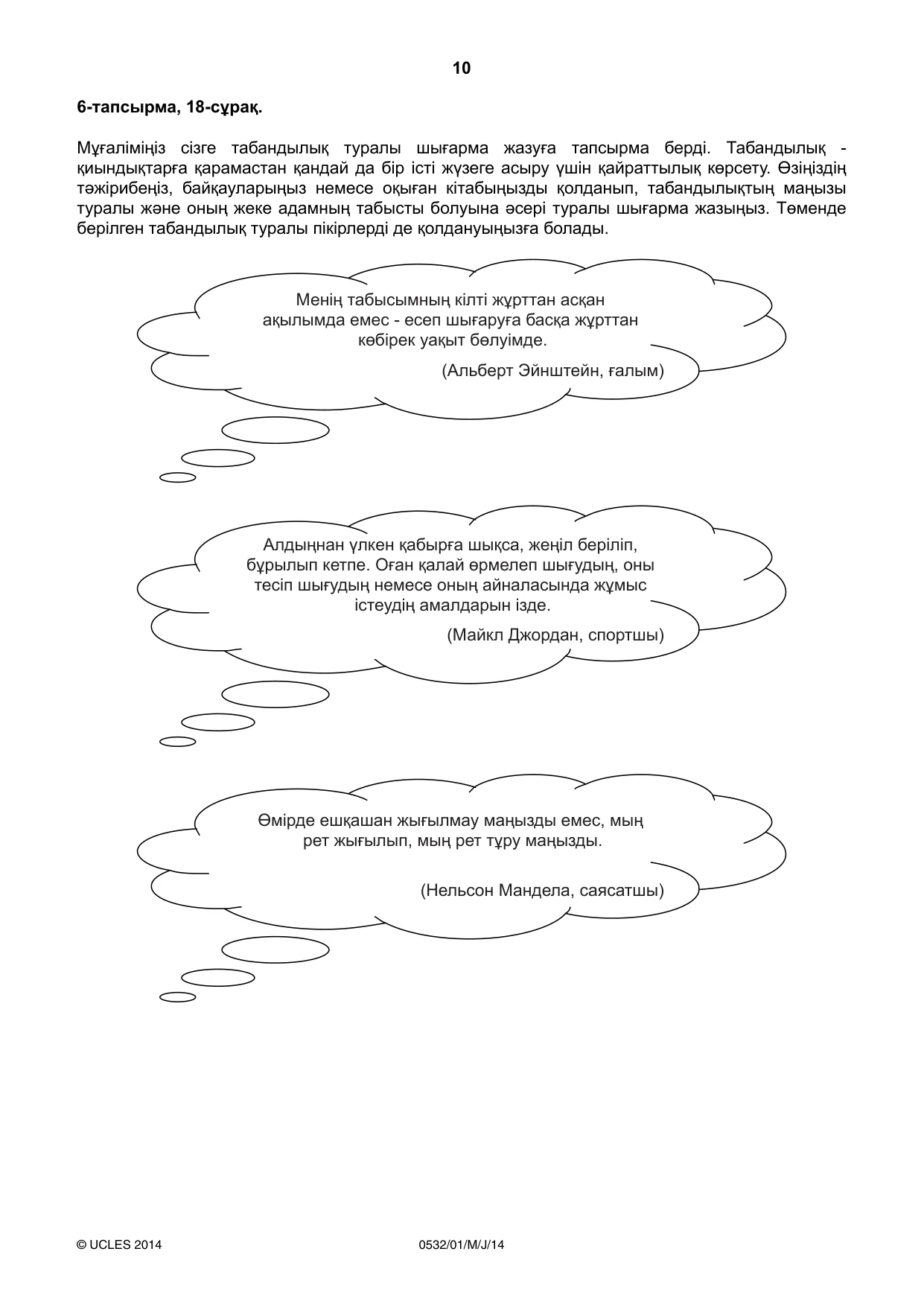 Cambridge IGCSE Kazakh as a Second Language 0532 2014 May/June Paper 1 · Variant 1 question paper, page 10 of 12