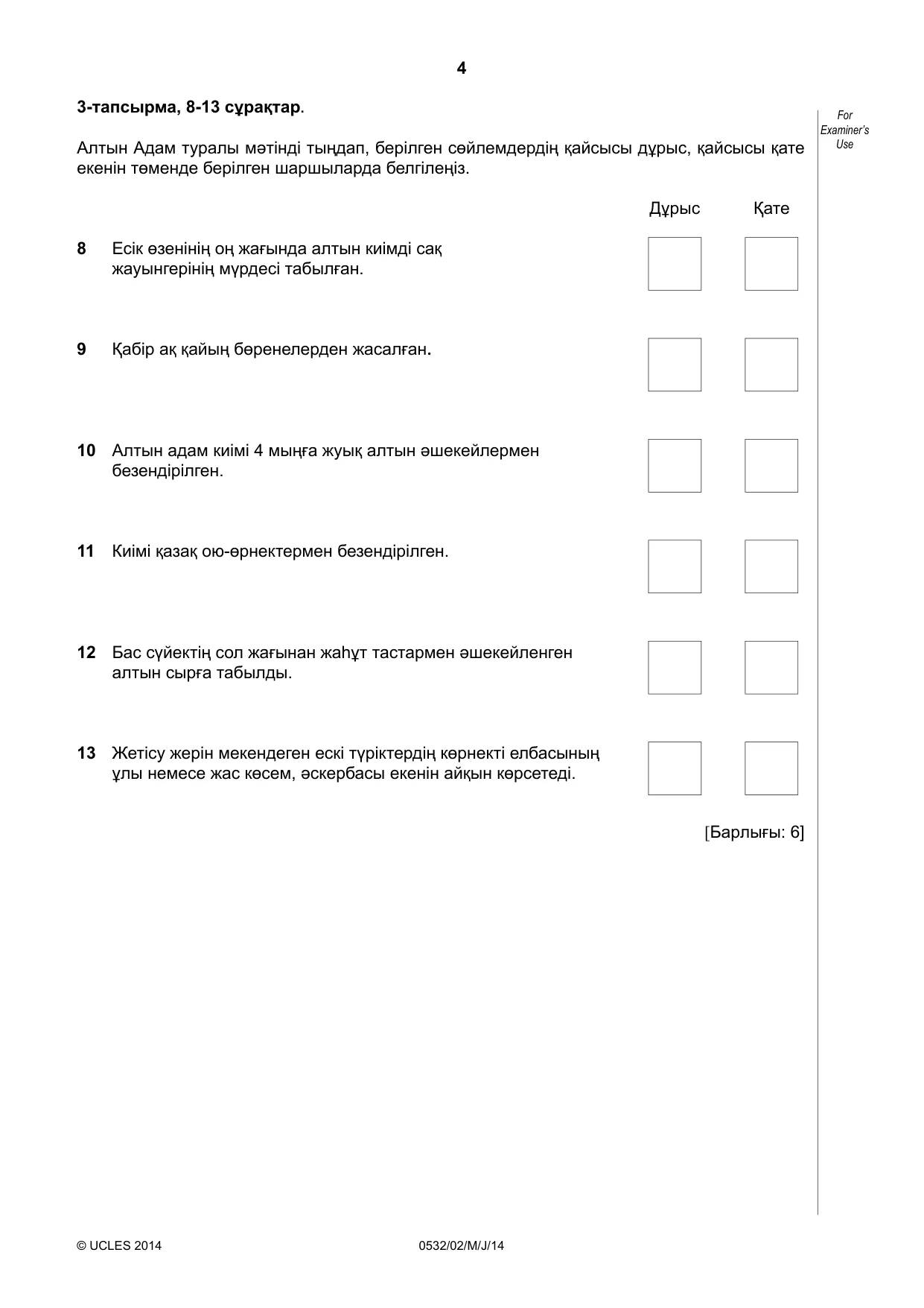 Cambridge IGCSE Kazakh as a Second Language 0532 2014 May/June Paper 2 · Variant 1 question paper, page 4 of 8