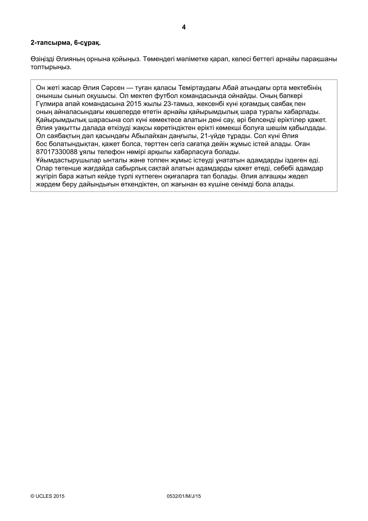 Cambridge IGCSE Kazakh as a Second Language 0532 2015 May/June Paper 1 · Variant 1 question paper, page 4 of 16