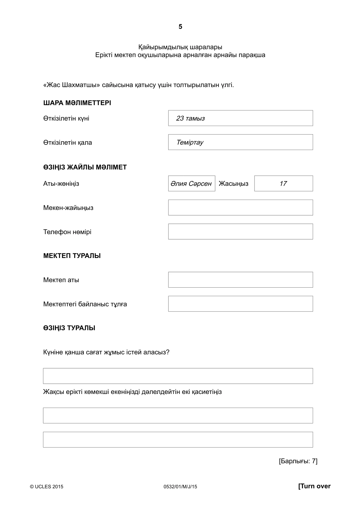 Cambridge IGCSE Kazakh as a Second Language 0532 2015 May/June Paper 1 · Variant 1 question paper, page 5 of 16