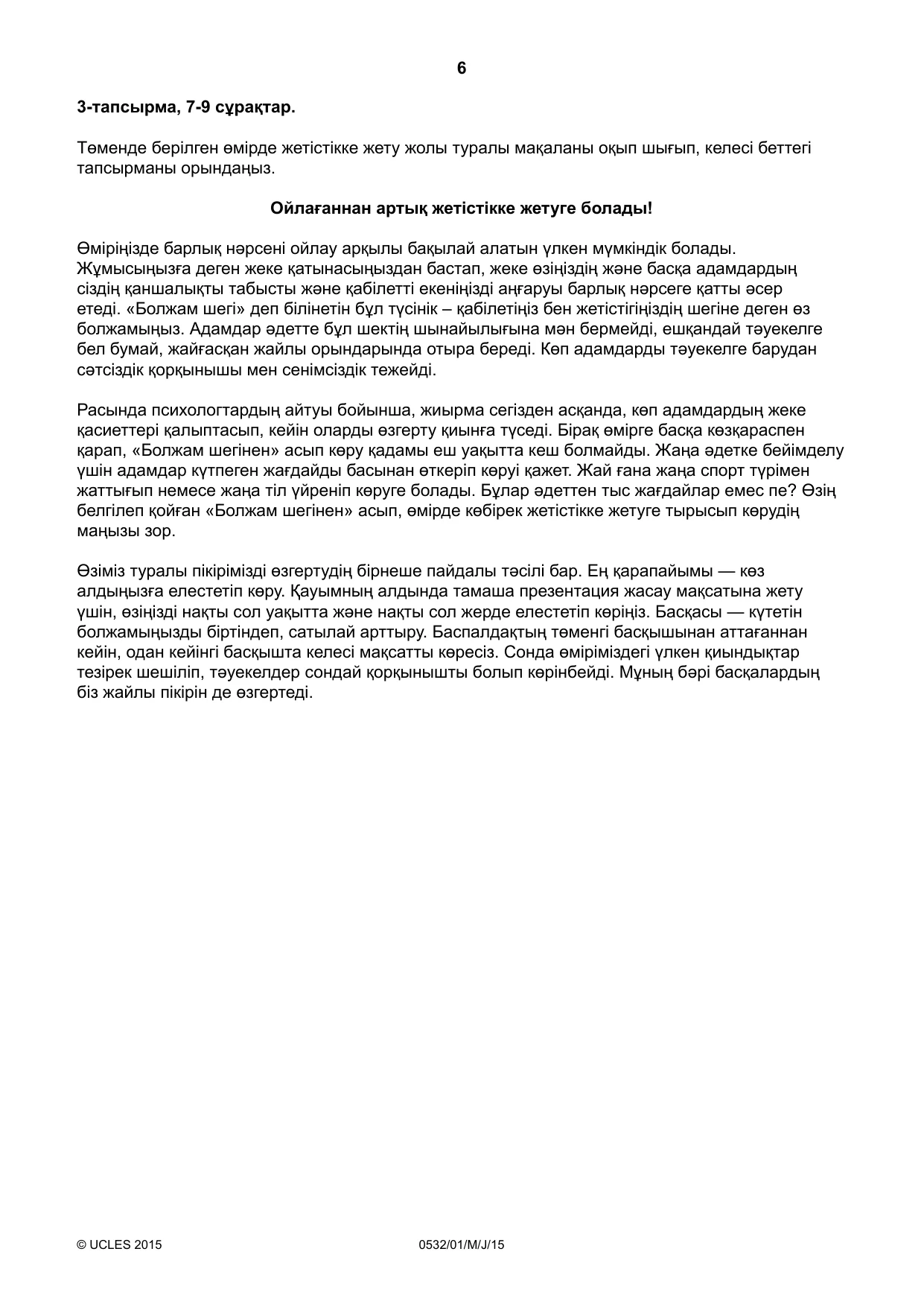 Cambridge IGCSE Kazakh as a Second Language 0532 2015 May/June Paper 1 · Variant 1 question paper, page 6 of 16
