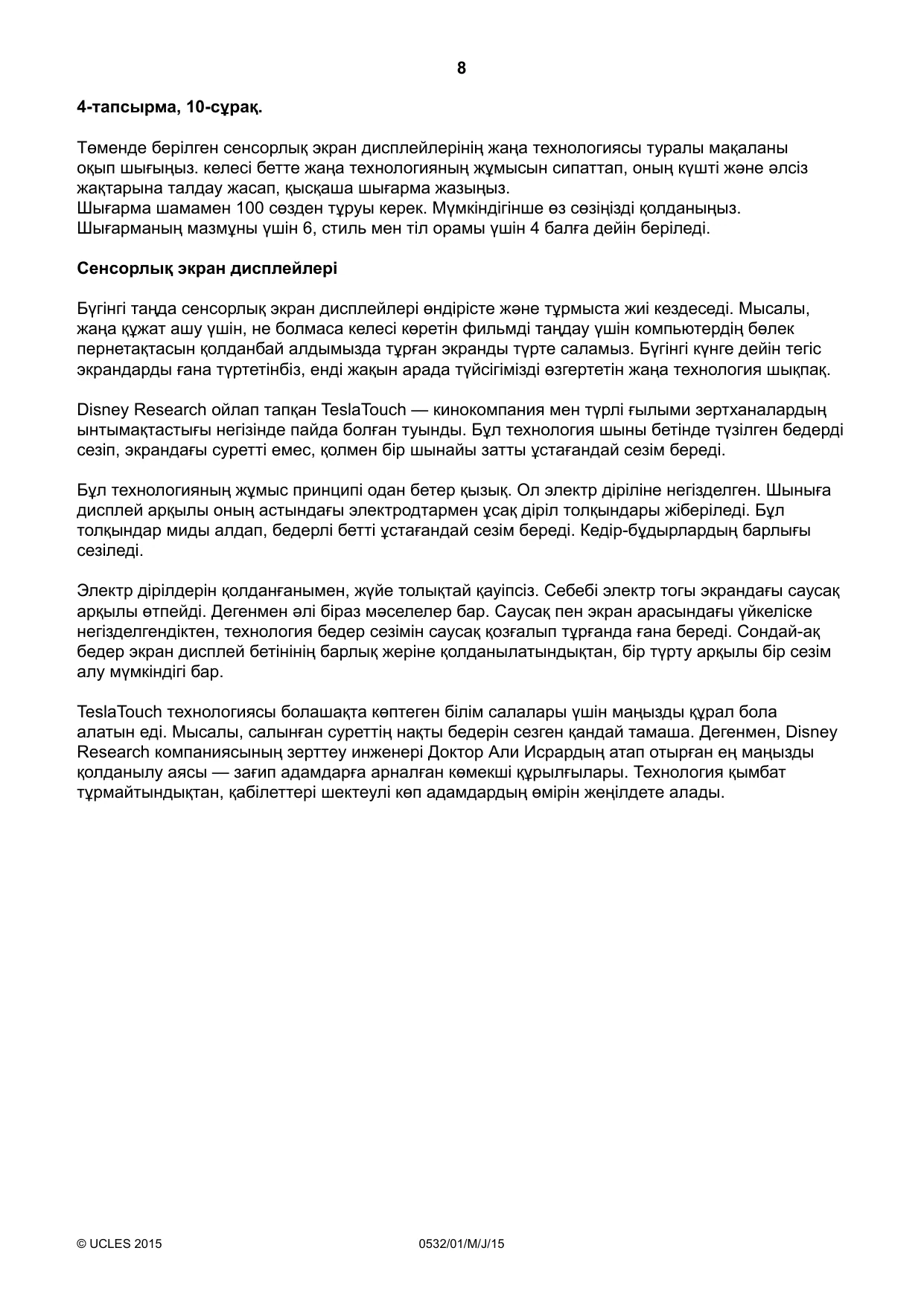 Cambridge IGCSE Kazakh as a Second Language 0532 2015 May/June Paper 1 · Variant 1 question paper, page 8 of 16