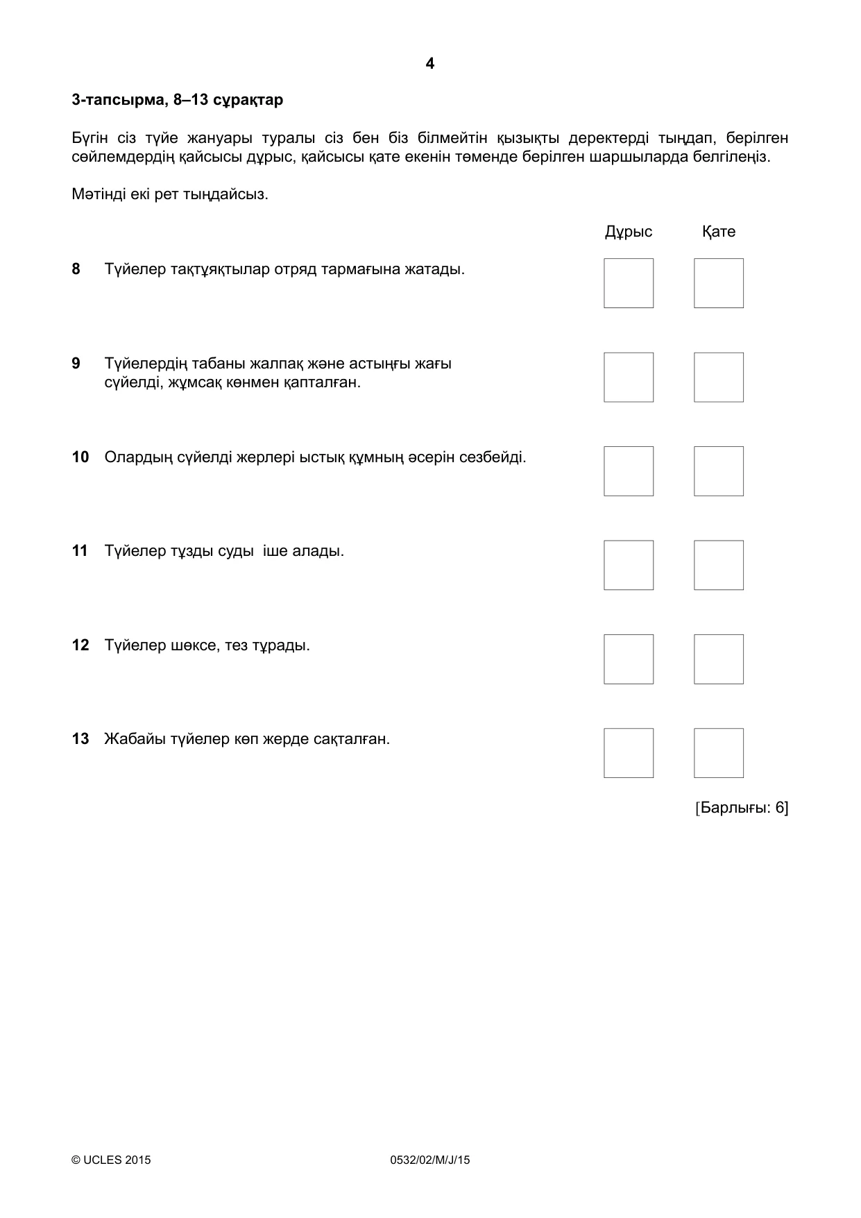 Cambridge IGCSE Kazakh as a Second Language 0532 2015 May/June Paper 2 · Variant 1 question paper, page 4 of 8