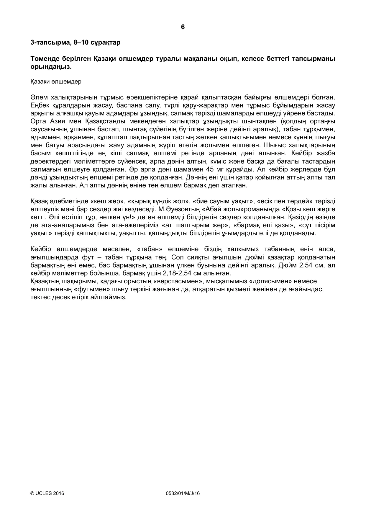 Cambridge IGCSE Kazakh as a Second Language 0532 2016 May/June Paper 1 · Variant 0 question paper, page 6 of 16