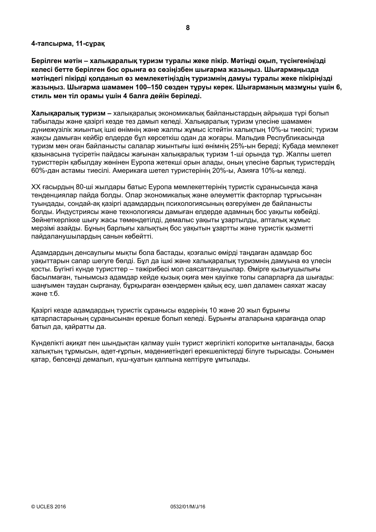 Cambridge IGCSE Kazakh as a Second Language 0532 2016 May/June Paper 1 · Variant 0 question paper, page 8 of 16