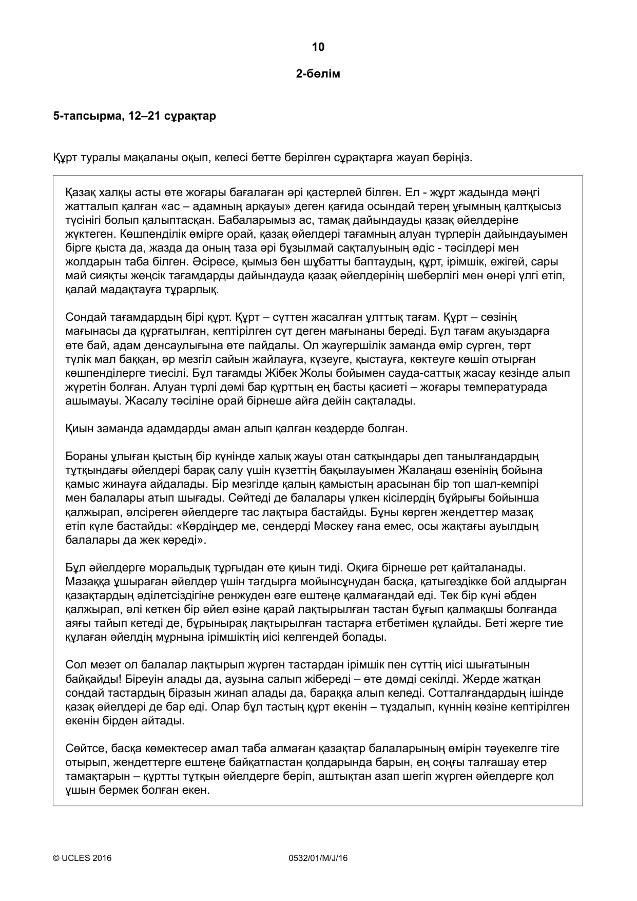 Cambridge IGCSE Kazakh as a Second Language 0532 2016 May/June Paper 1 · Variant 0 question paper, page 10 of 16