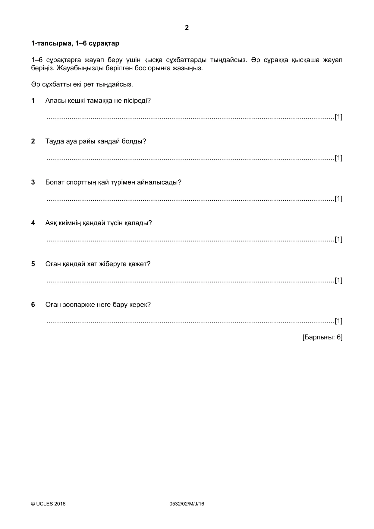 Cambridge IGCSE Kazakh as a Second Language 0532 2016 May/June Paper 2 · Variant 0 question paper, page 2 of 8