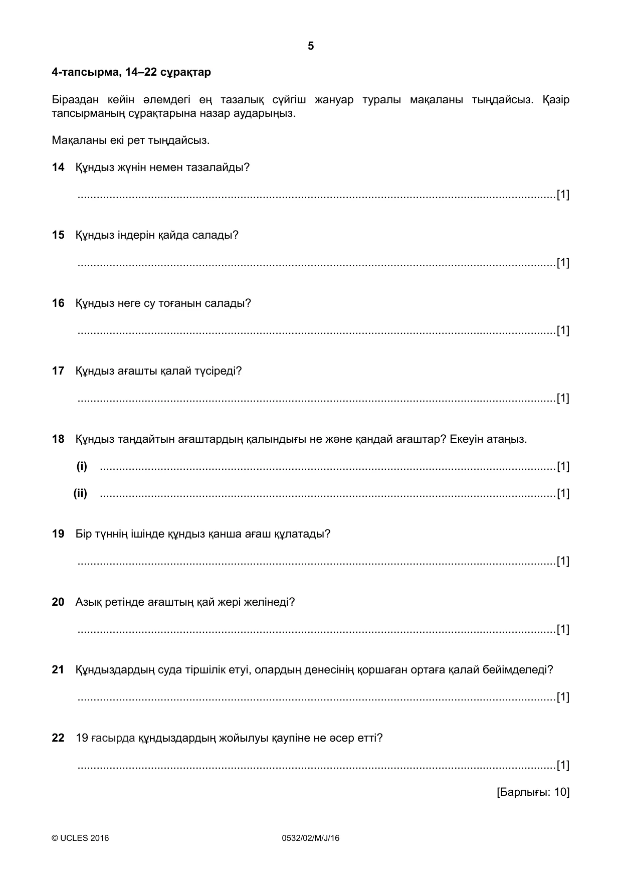 Cambridge IGCSE Kazakh as a Second Language 0532 2016 May/June Paper 2 · Variant 0 question paper, page 5 of 8