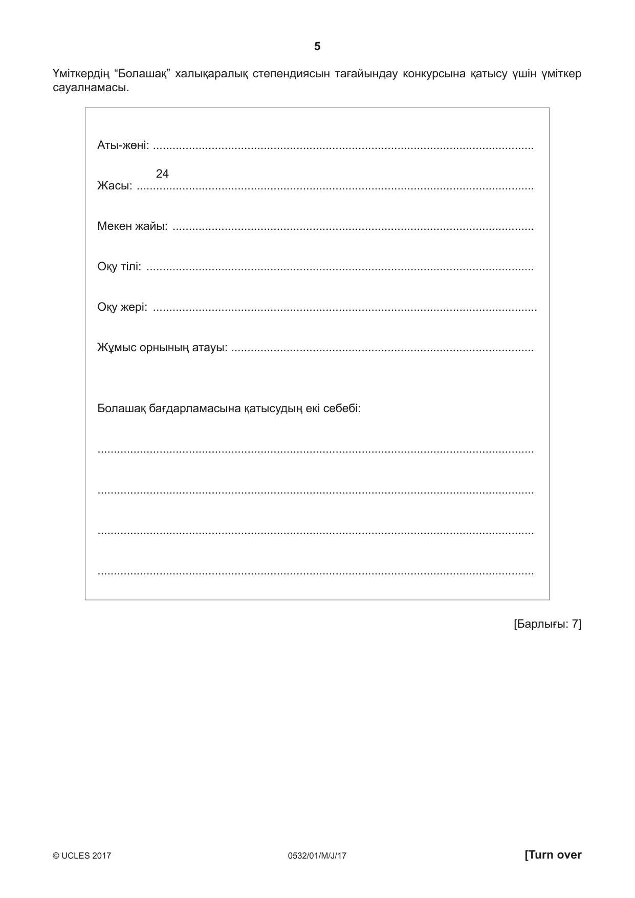 Cambridge IGCSE Kazakh as a Second Language 0532 2017 May/June Paper 1 · Variant 1 question paper, page 5 of 16