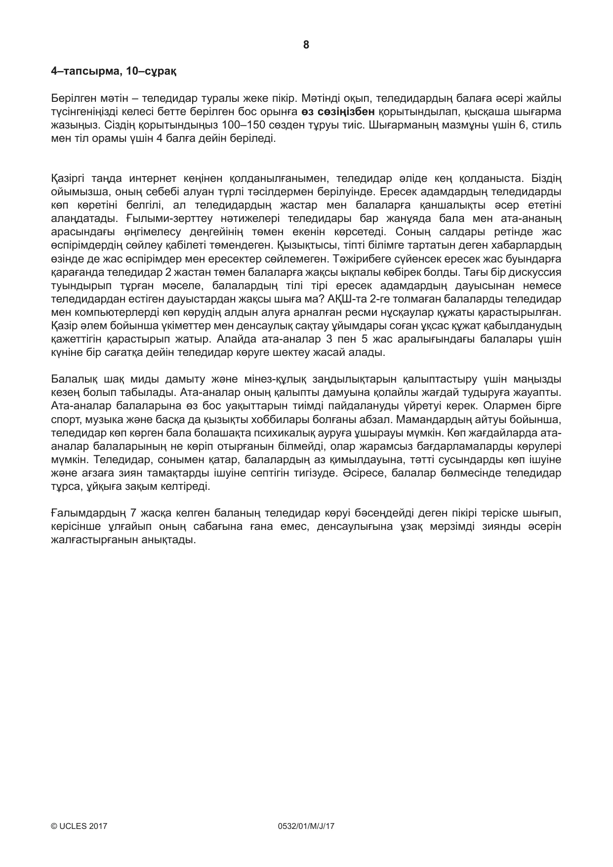 Cambridge IGCSE Kazakh as a Second Language 0532 2017 May/June Paper 1 · Variant 1 question paper, page 8 of 16