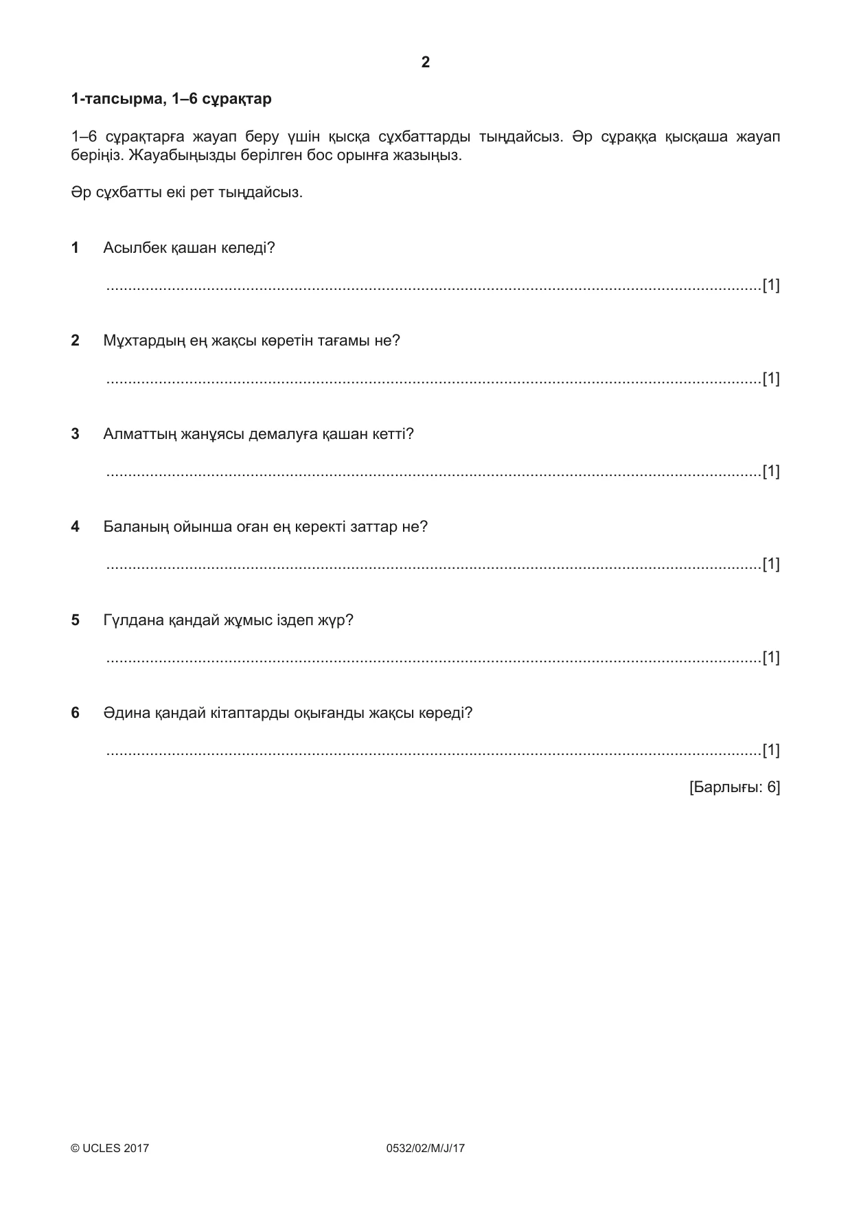 Cambridge IGCSE Kazakh as a Second Language 0532 2017 May/June Paper 2 · Variant 1 question paper, page 2 of 8