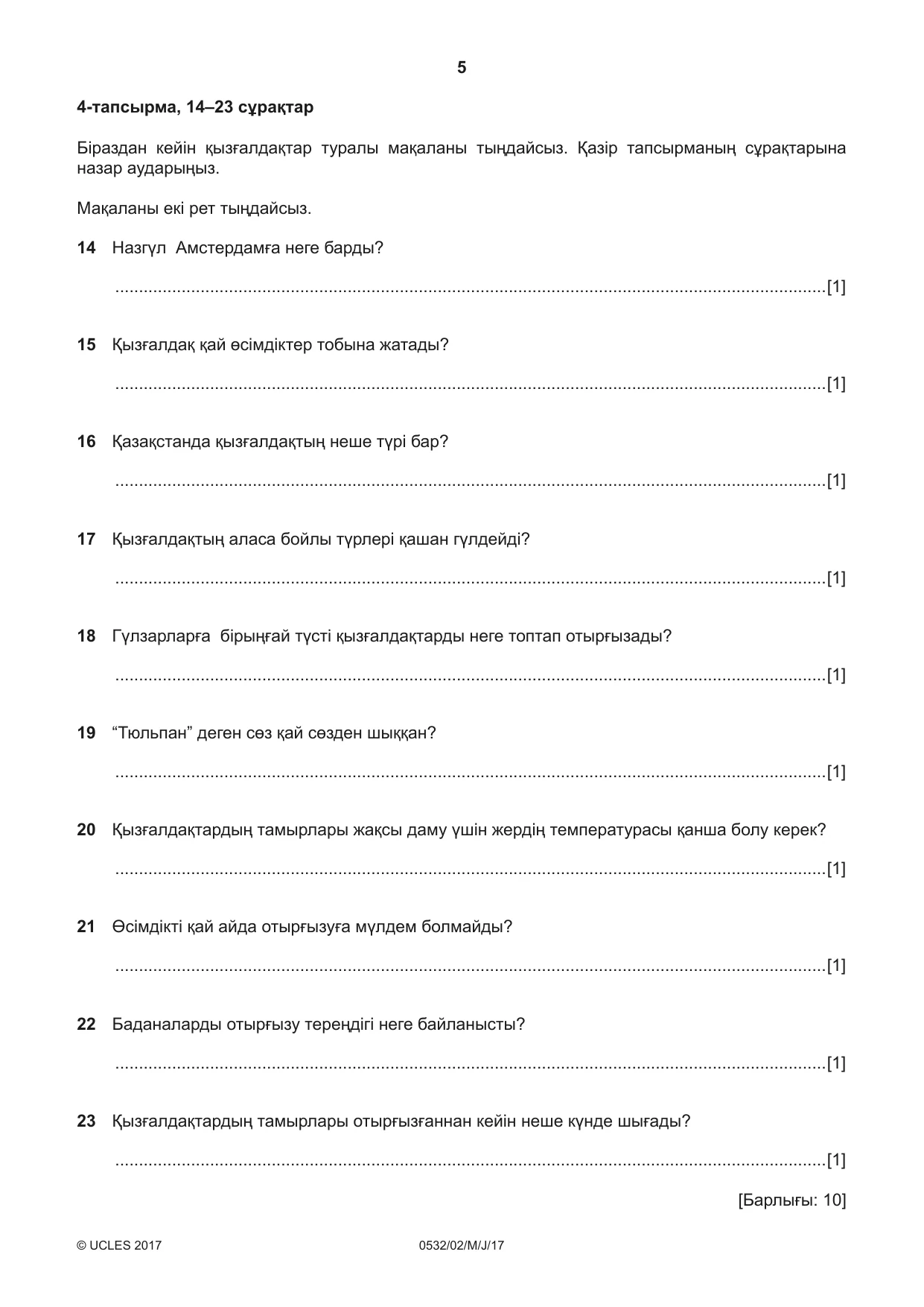 Cambridge IGCSE Kazakh as a Second Language 0532 2017 May/June Paper 2 · Variant 1 question paper, page 5 of 8