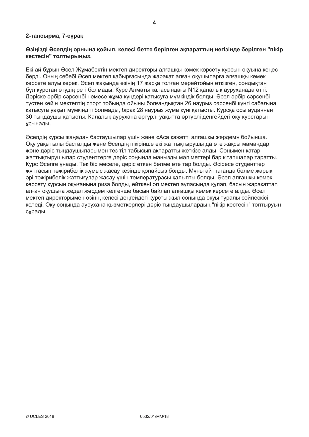 Cambridge IGCSE Kazakh as a Second Language 0532 2018 May/June Paper 1 · Variant 0 question paper, page 4 of 16