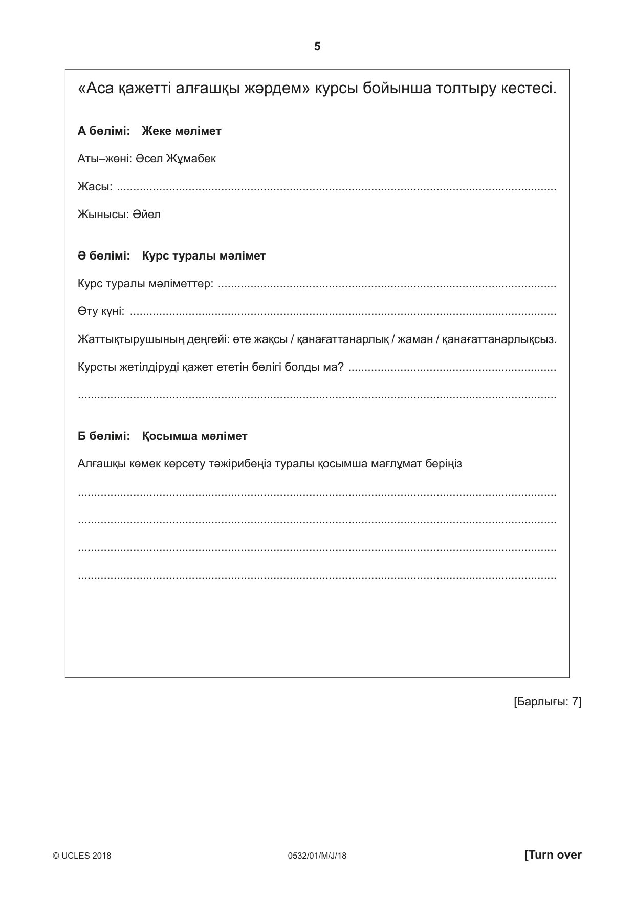 Cambridge IGCSE Kazakh as a Second Language 0532 2018 May/June Paper 1 · Variant 0 question paper, page 5 of 16