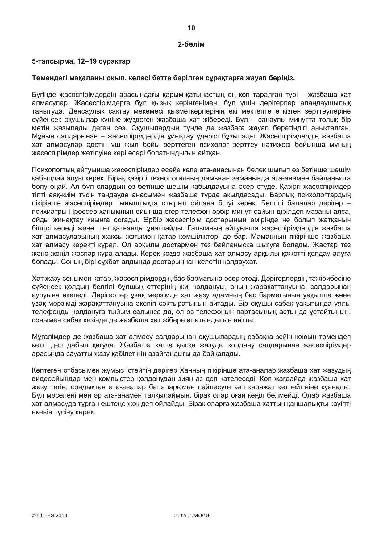Cambridge IGCSE Kazakh as a Second Language 0532 2018 May/June Paper 1 · Variant 0 question paper, page 10 of 16
