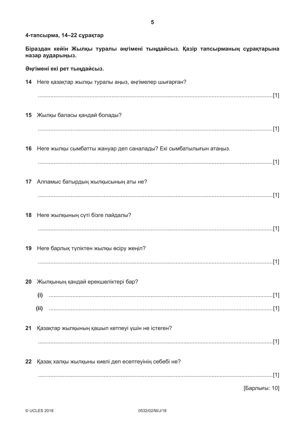 Cambridge IGCSE Kazakh as a Second Language 0532 2018 May/June Paper 2 · Variant 0 question paper, page 5 of 8