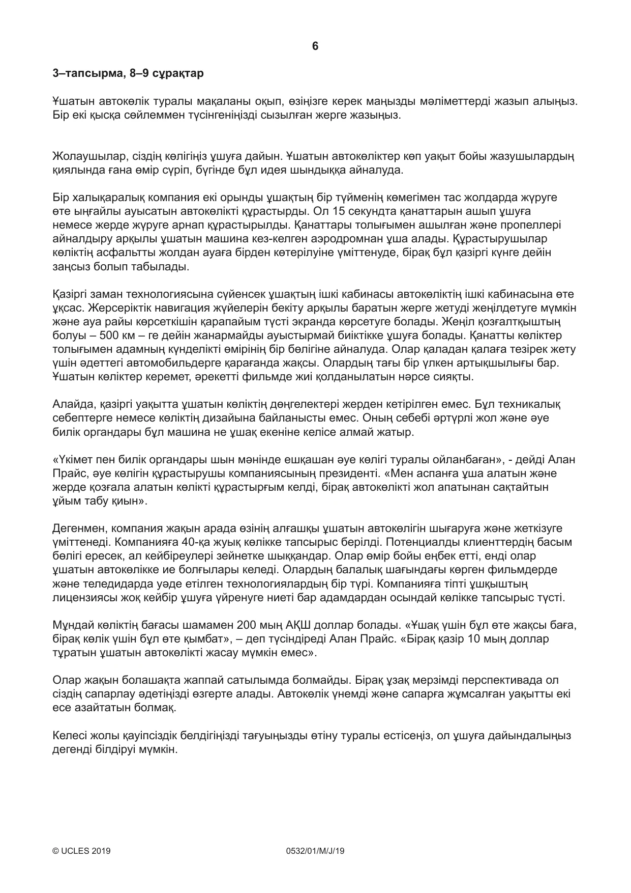 Cambridge IGCSE Kazakh as a Second Language 0532 2019 May/June Paper 1 · Variant 1 question paper, page 6 of 16