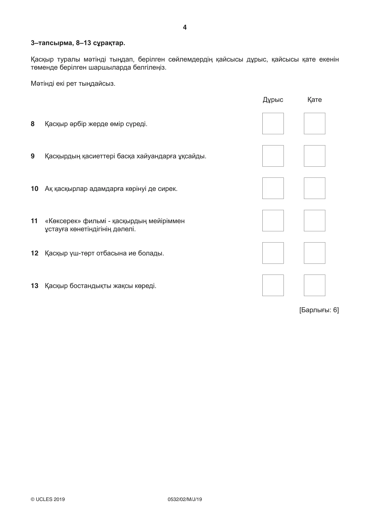 Cambridge IGCSE Kazakh as a Second Language 0532 2019 May/June Paper 2 · Variant 1 question paper, page 4 of 8