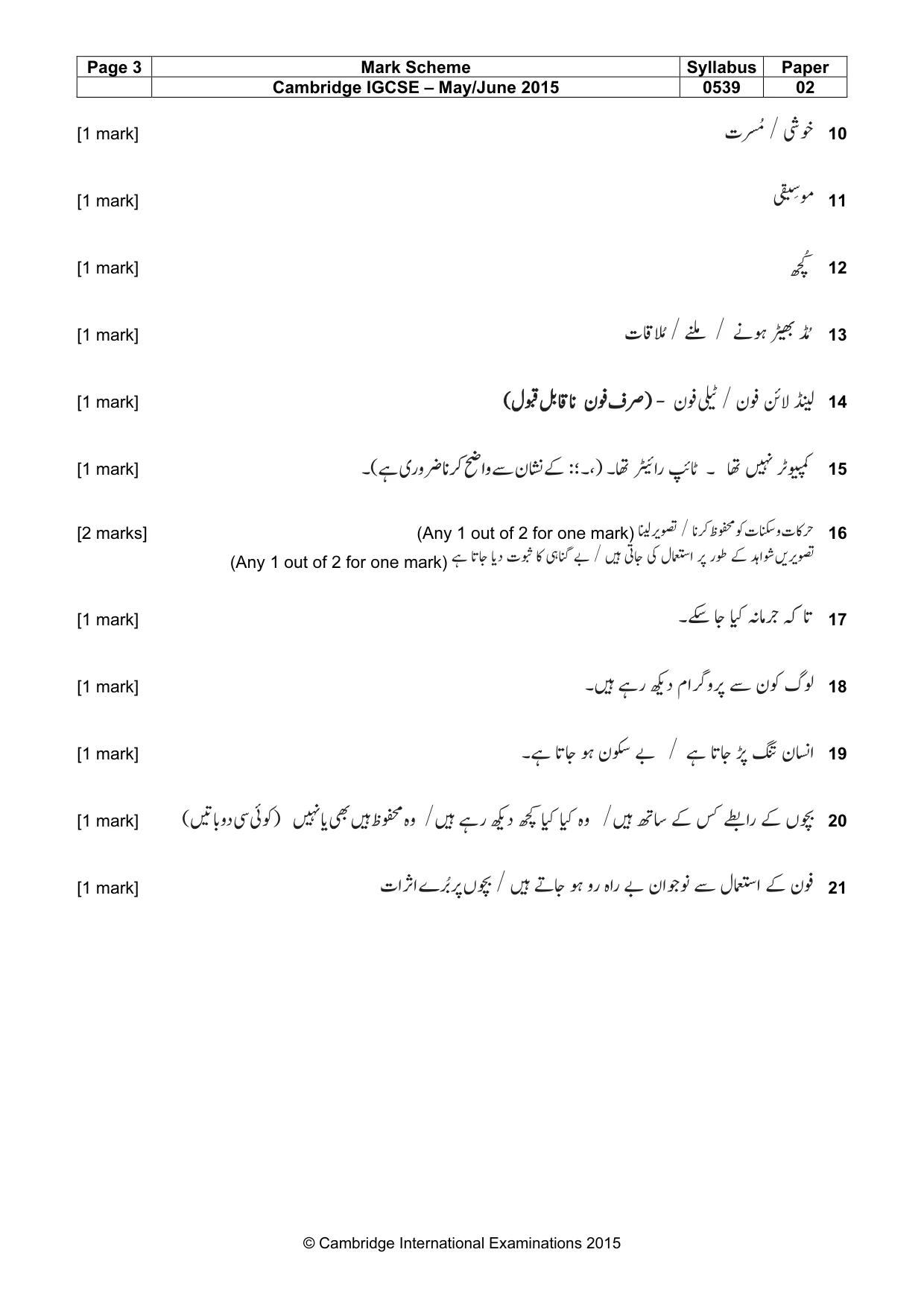 Mark scheme, page 3 of 3