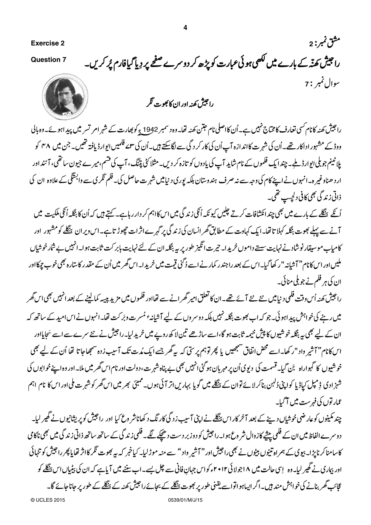 Cambridge IGCSE Urdu as a Second Language 0539 2015 May/June Paper 1 · Variant 1 question paper, page 4 of 16