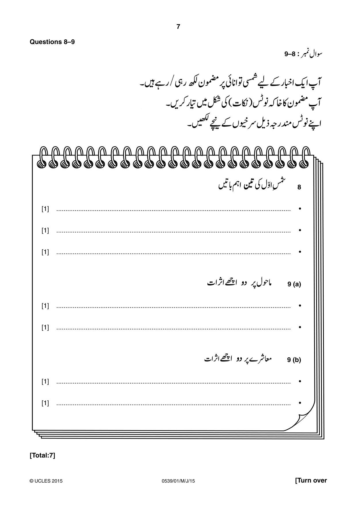 Cambridge IGCSE Urdu as a Second Language 0539 2015 May/June Paper 1 · Variant 1 question paper, page 7 of 16