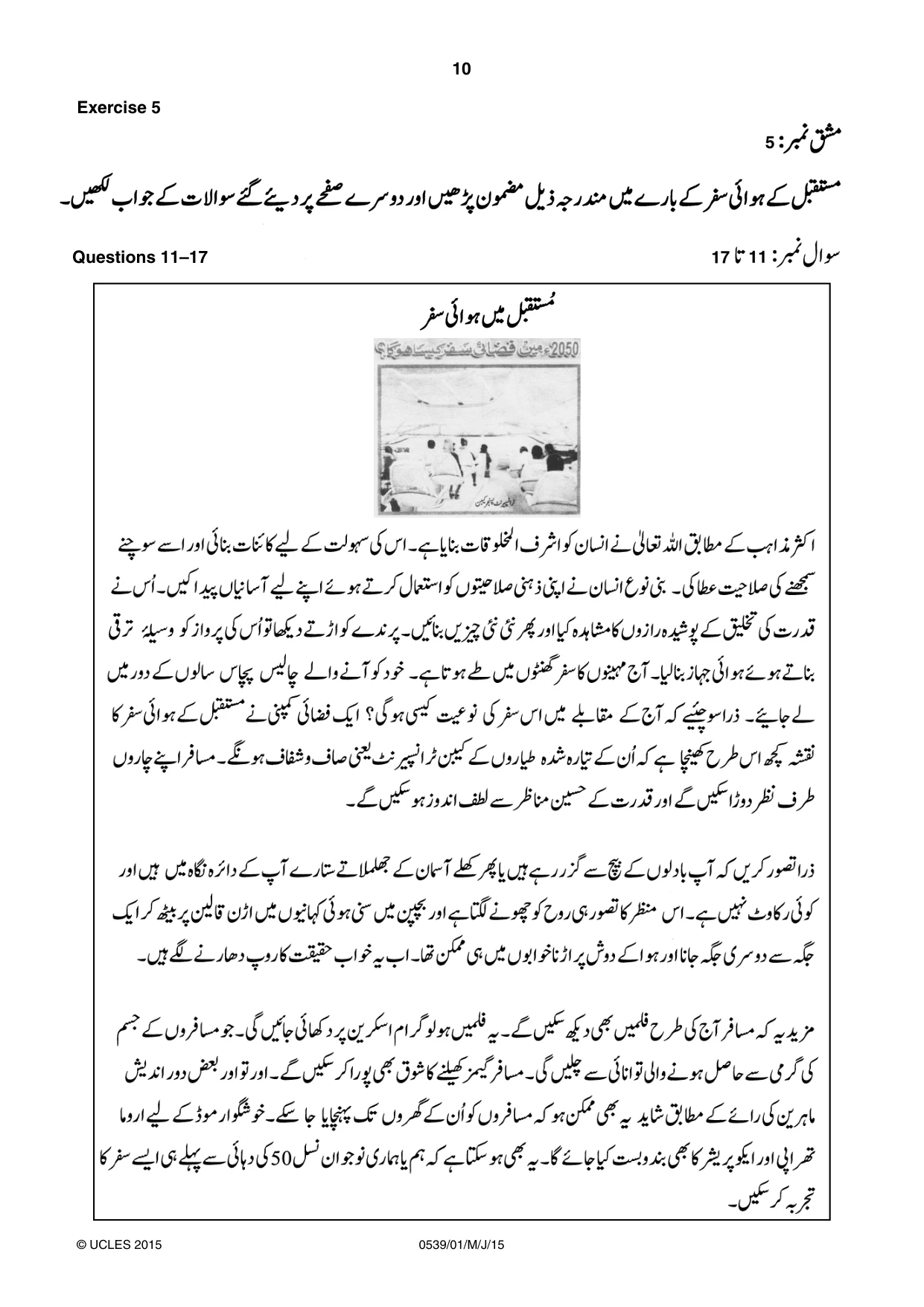 Cambridge IGCSE Urdu as a Second Language 0539 2015 May/June Paper 1 · Variant 1 question paper, page 10 of 16