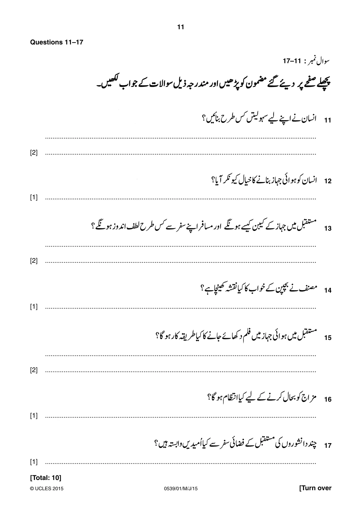 Cambridge IGCSE Urdu as a Second Language 0539 2015 May/June Paper 1 · Variant 1 question paper, page 11 of 16