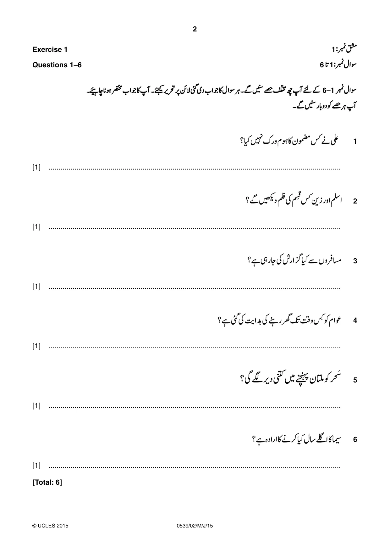Cambridge IGCSE Urdu as a Second Language 0539 2015 May/June Paper 2 · Variant 1 question paper, page 2 of 8