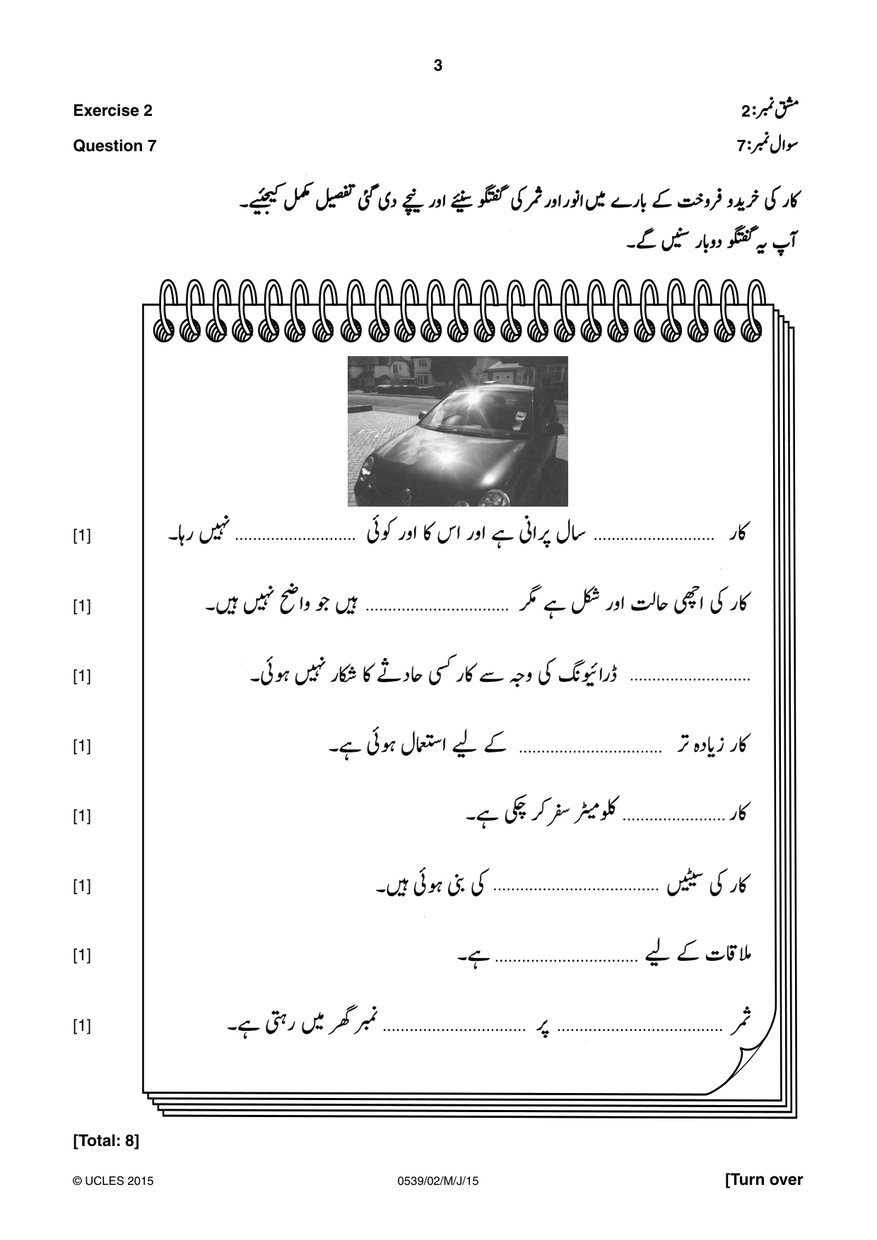 Cambridge IGCSE Urdu as a Second Language 0539 2015 May/June Paper 2 · Variant 1 question paper, page 3 of 8