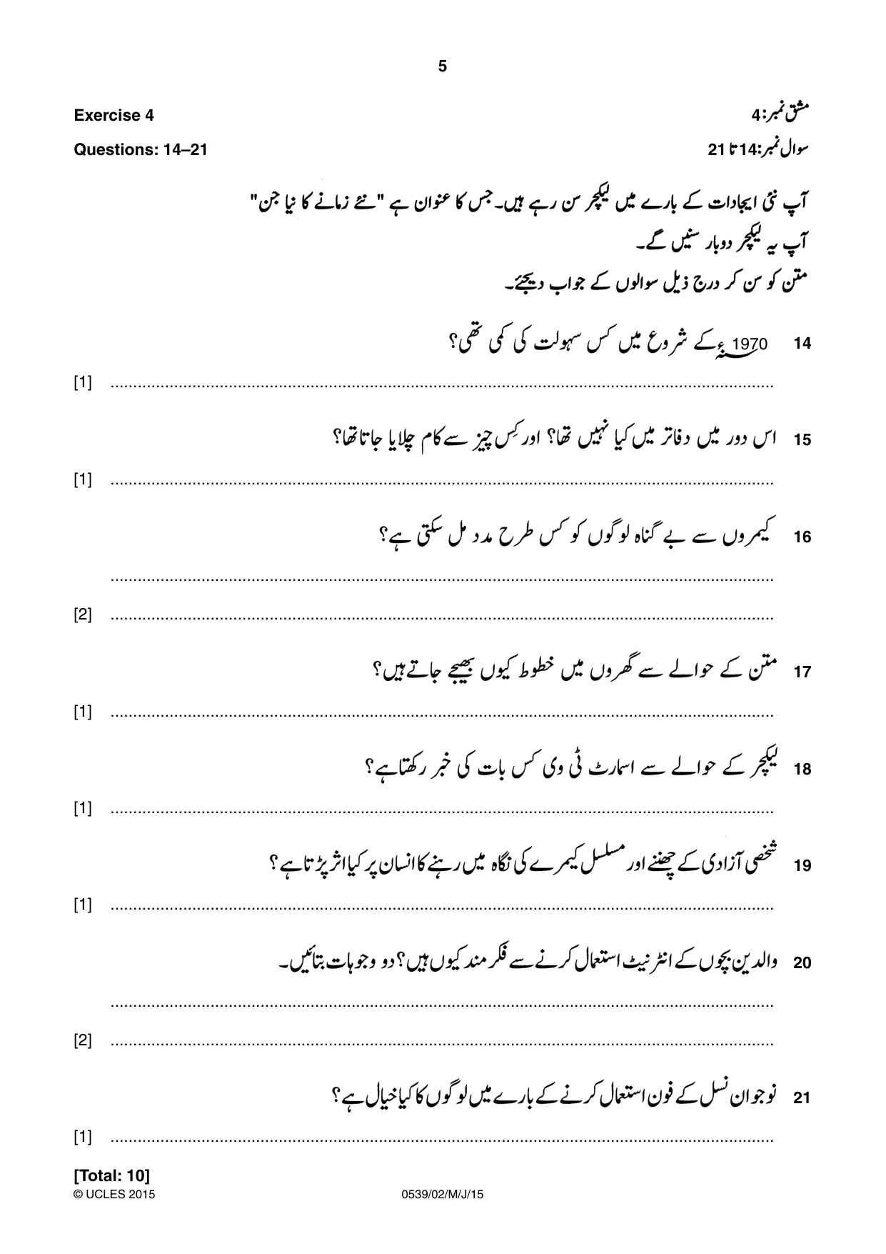 Cambridge IGCSE Urdu as a Second Language 0539 2015 May/June Paper 2 · Variant 1 question paper, page 5 of 8