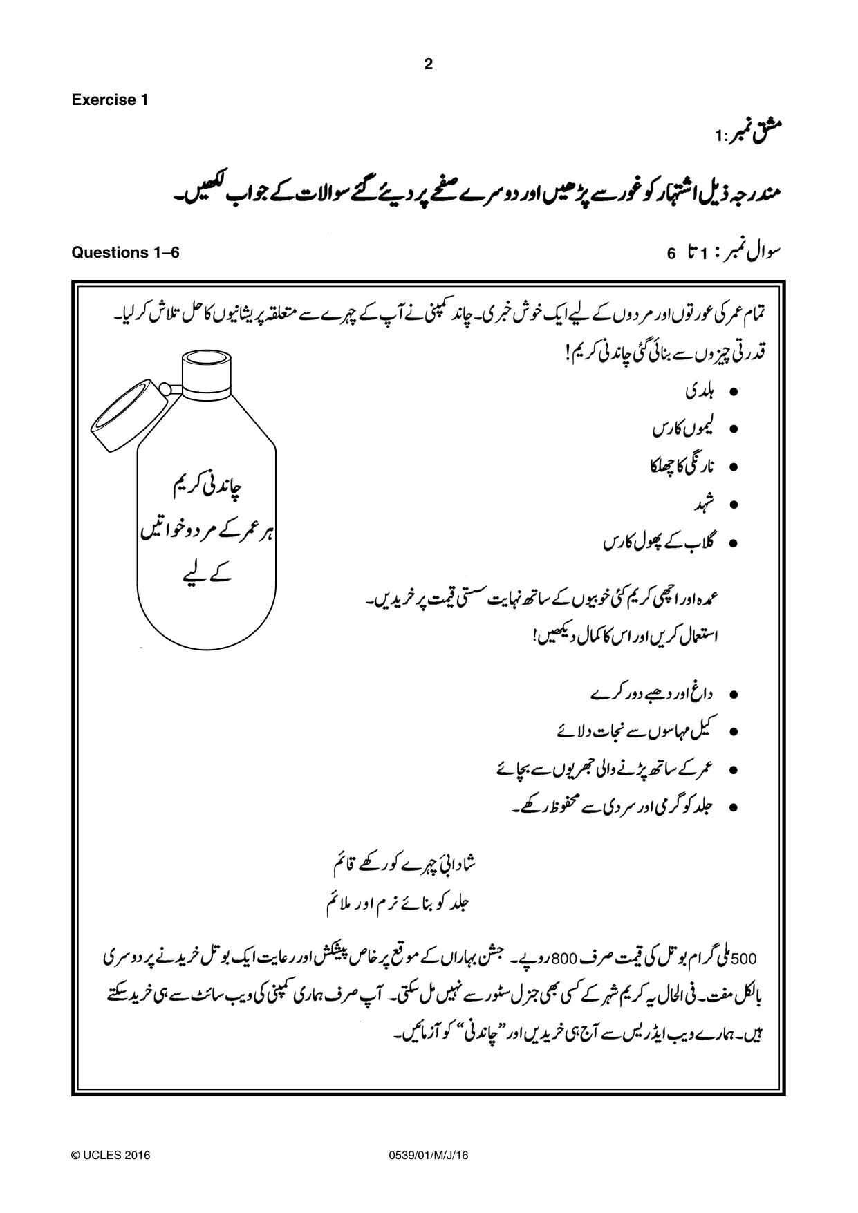 Cambridge IGCSE Urdu as a Second Language 0539 2016 May/June Paper 1 · Variant 0 question paper, page 2 of 16