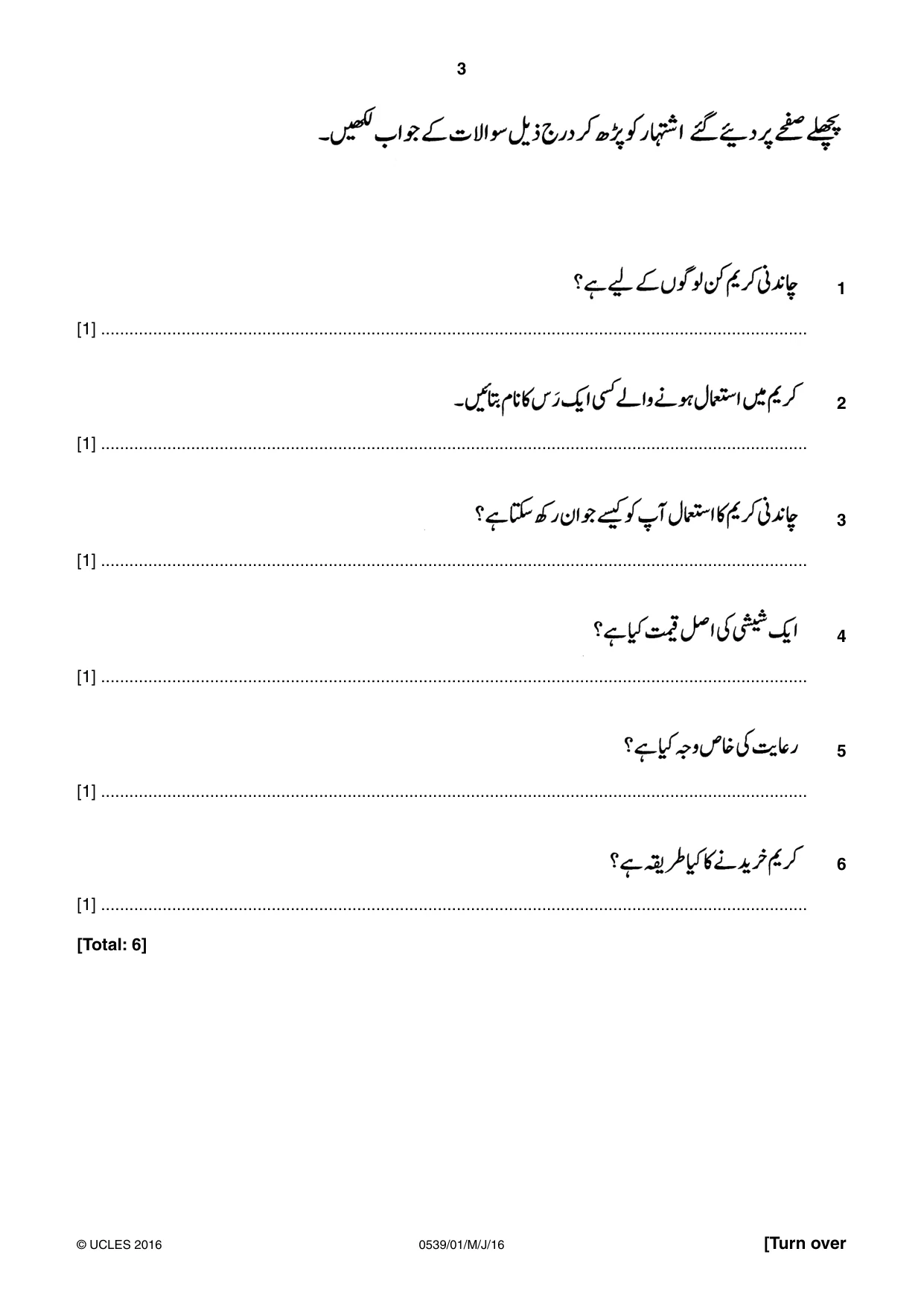 Cambridge IGCSE Urdu as a Second Language 0539 2016 May/June Paper 1 · Variant 0 question paper, page 3 of 16