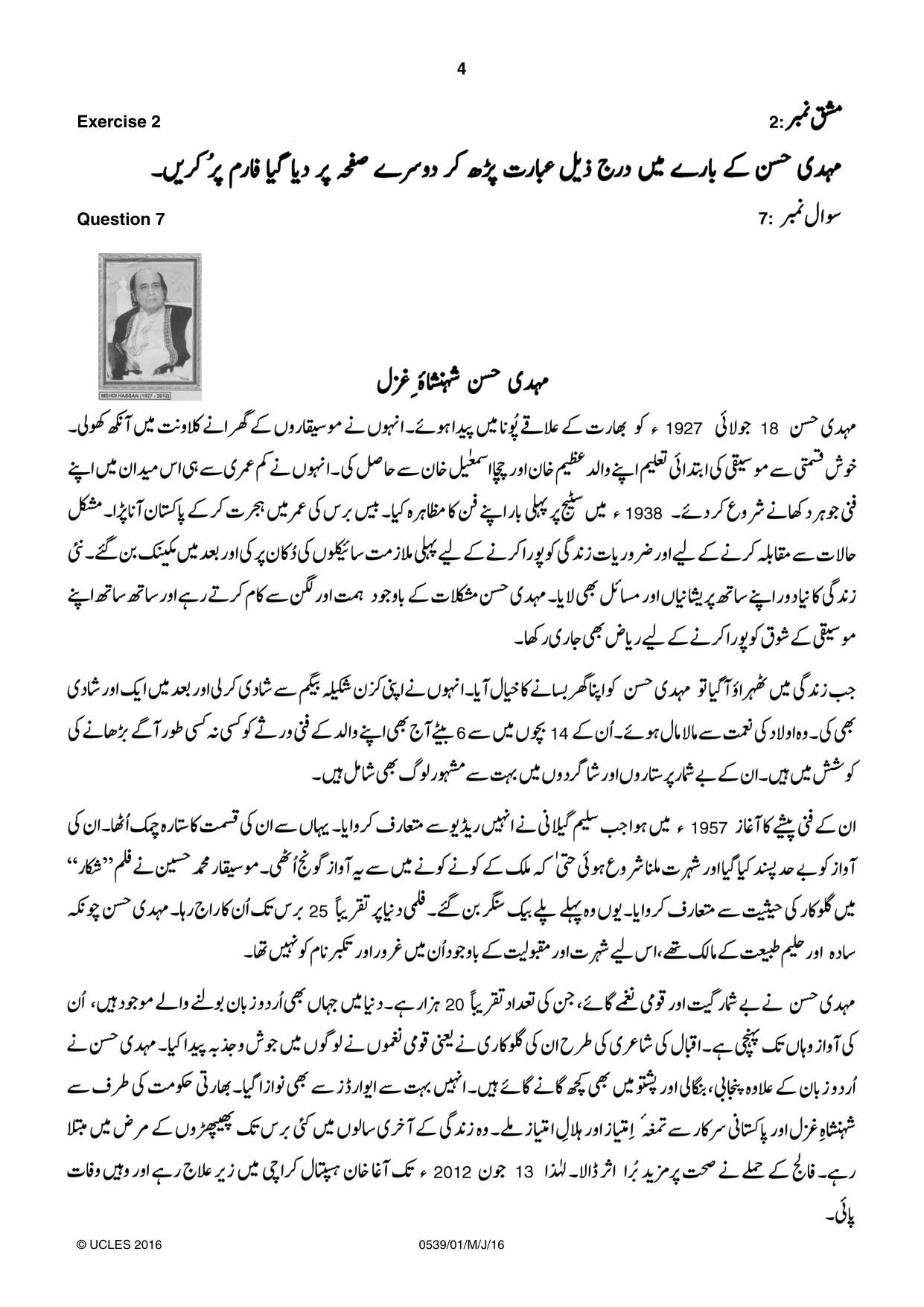 Cambridge IGCSE Urdu as a Second Language 0539 2016 May/June Paper 1 · Variant 0 question paper, page 4 of 16