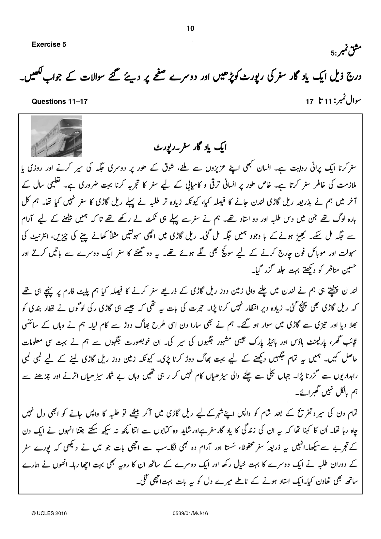 Cambridge IGCSE Urdu as a Second Language 0539 2016 May/June Paper 1 · Variant 0 question paper, page 10 of 16