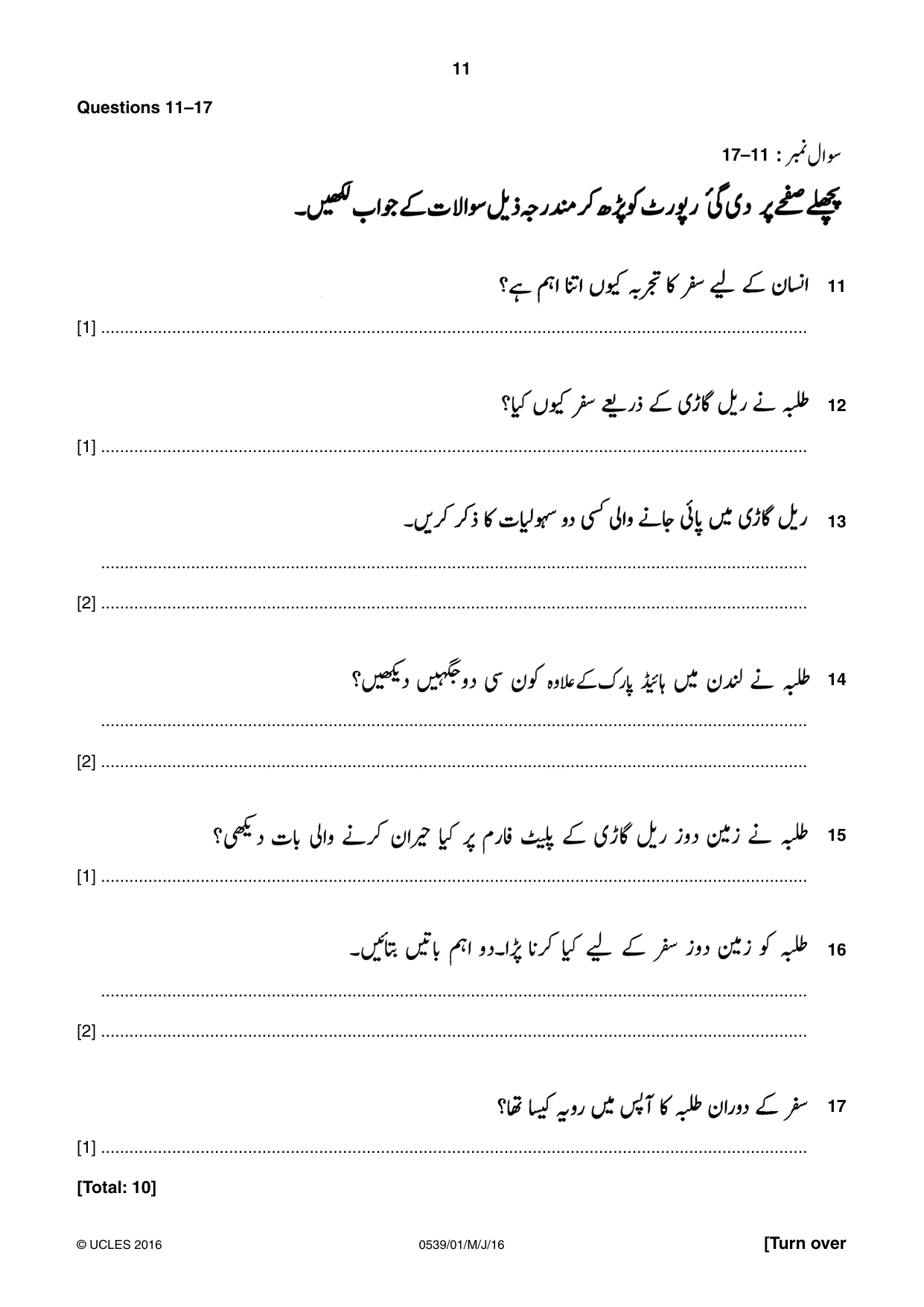 Cambridge IGCSE Urdu as a Second Language 0539 2016 May/June Paper 1 · Variant 0 question paper, page 11 of 16