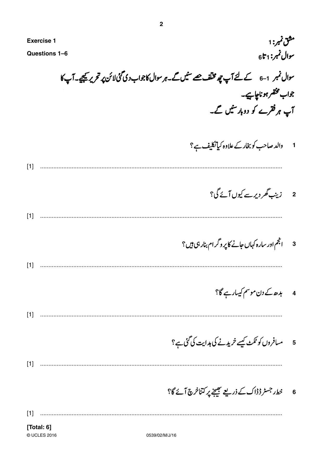 Cambridge IGCSE Urdu as a Second Language 0539 2016 May/June Paper 2 · Variant 0 question paper, page 2 of 8