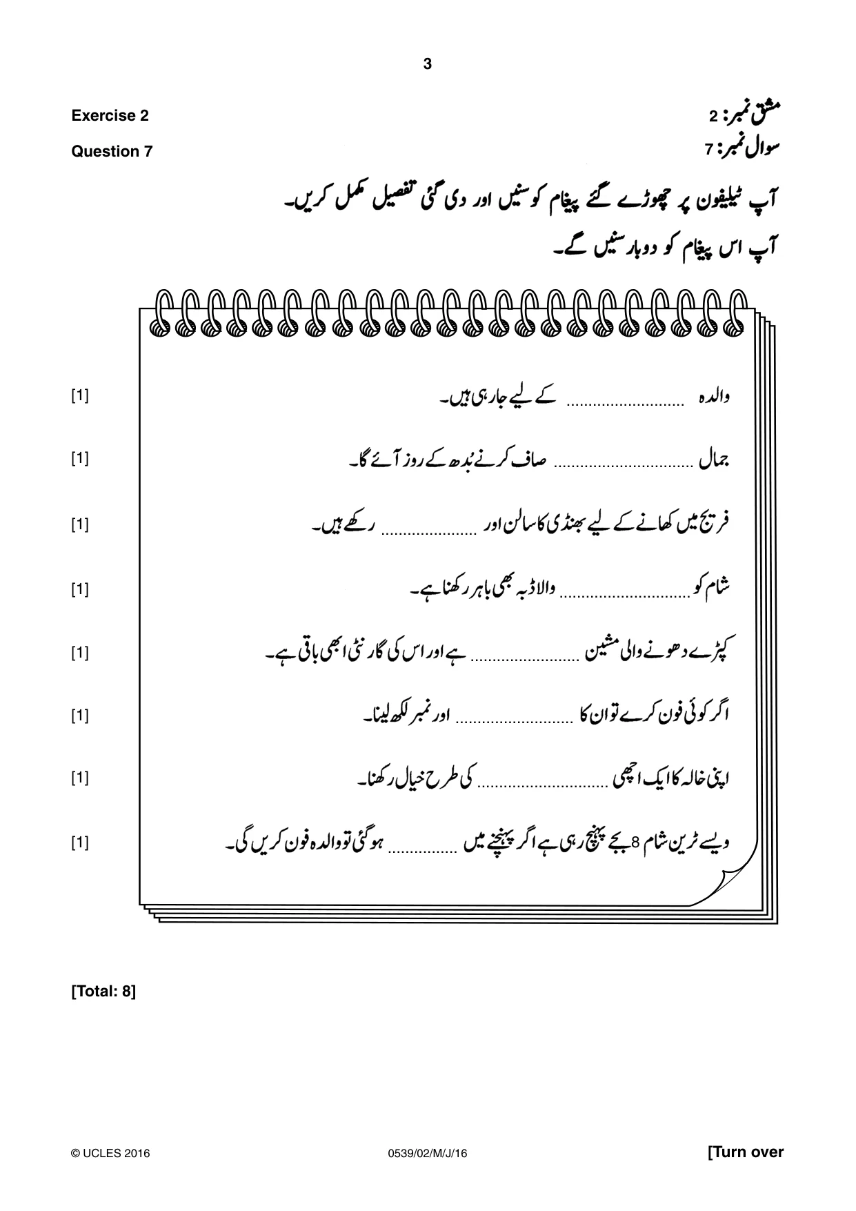 Cambridge IGCSE Urdu as a Second Language 0539 2016 May/June Paper 2 · Variant 0 question paper, page 3 of 8